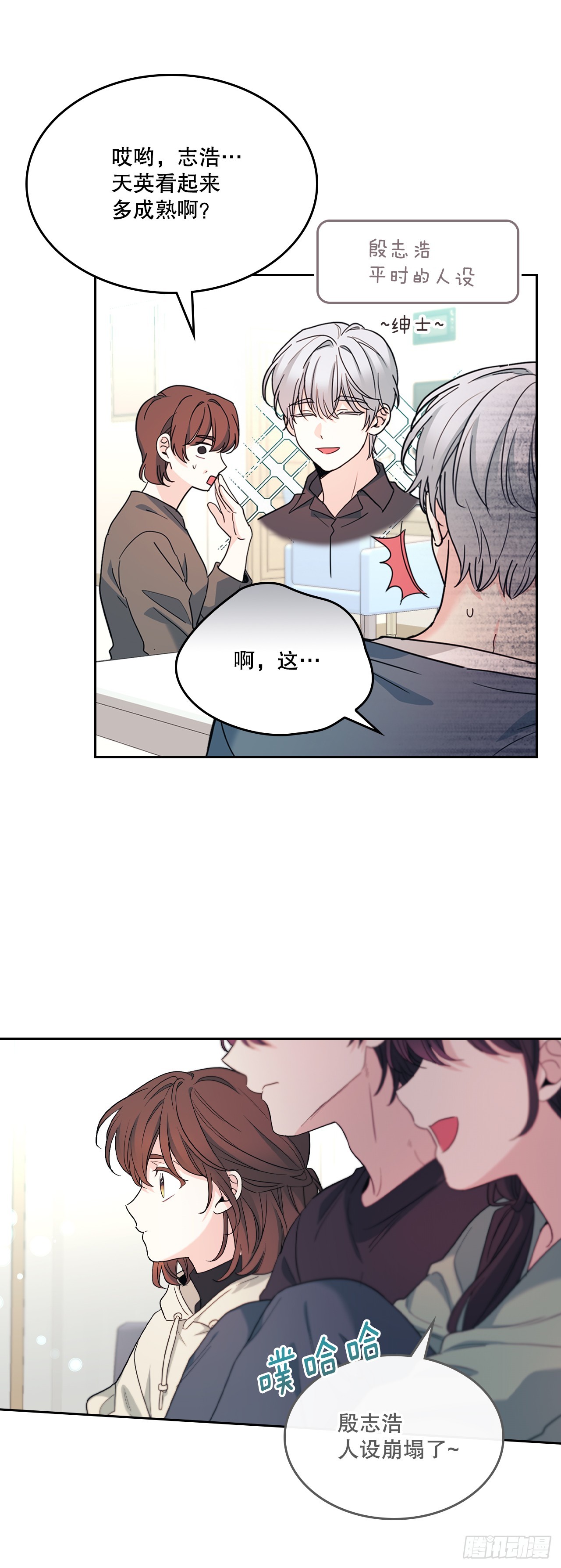 258.权银美好转-第262话