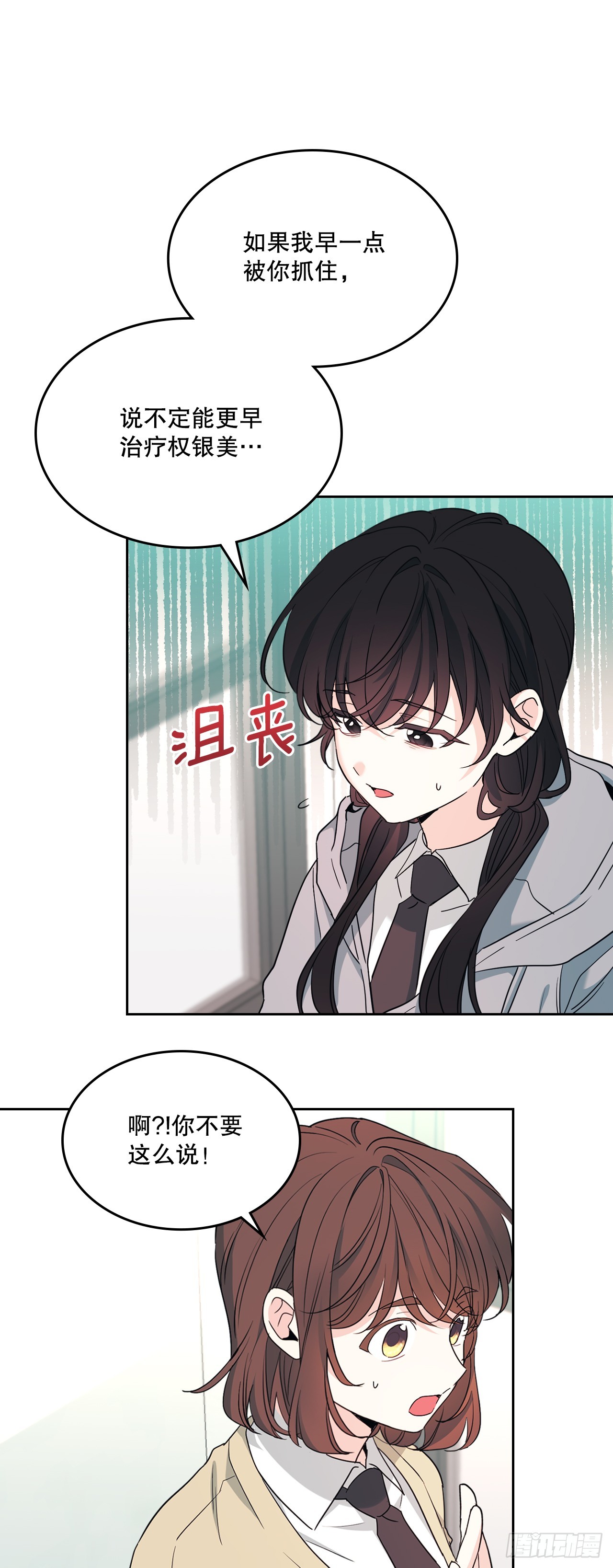 258.权银美好转-第262话