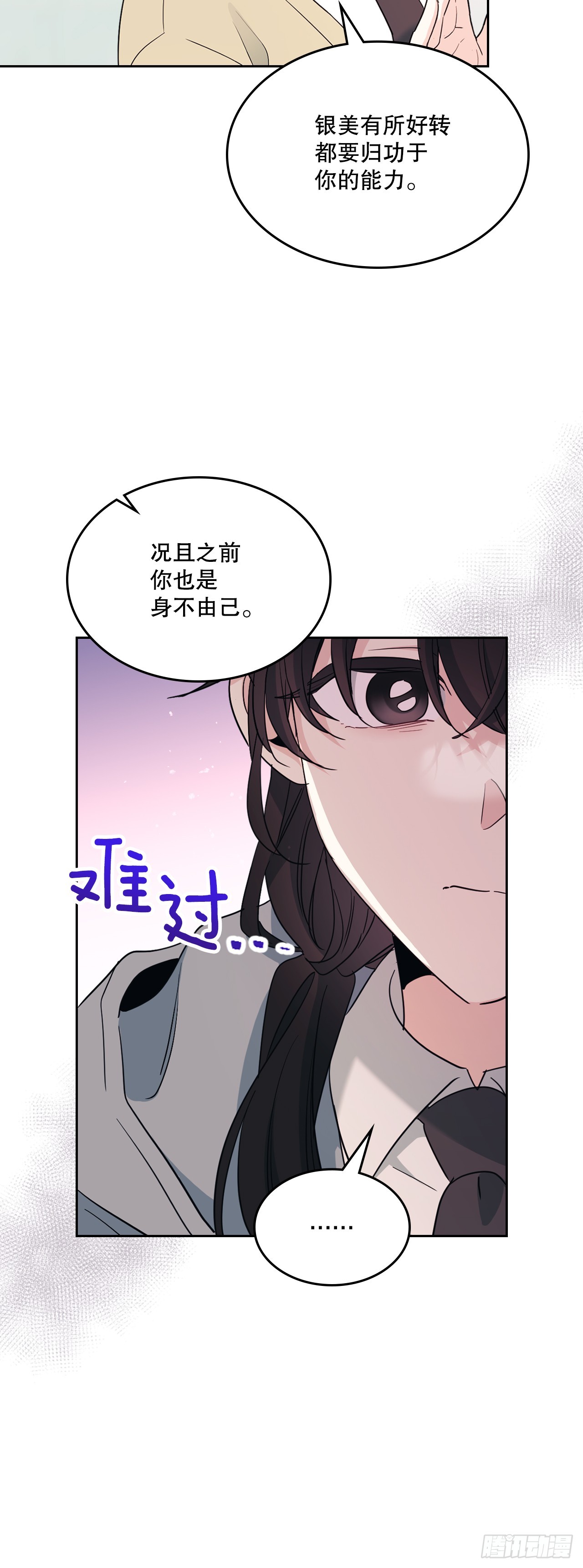 258.权银美好转-第262话