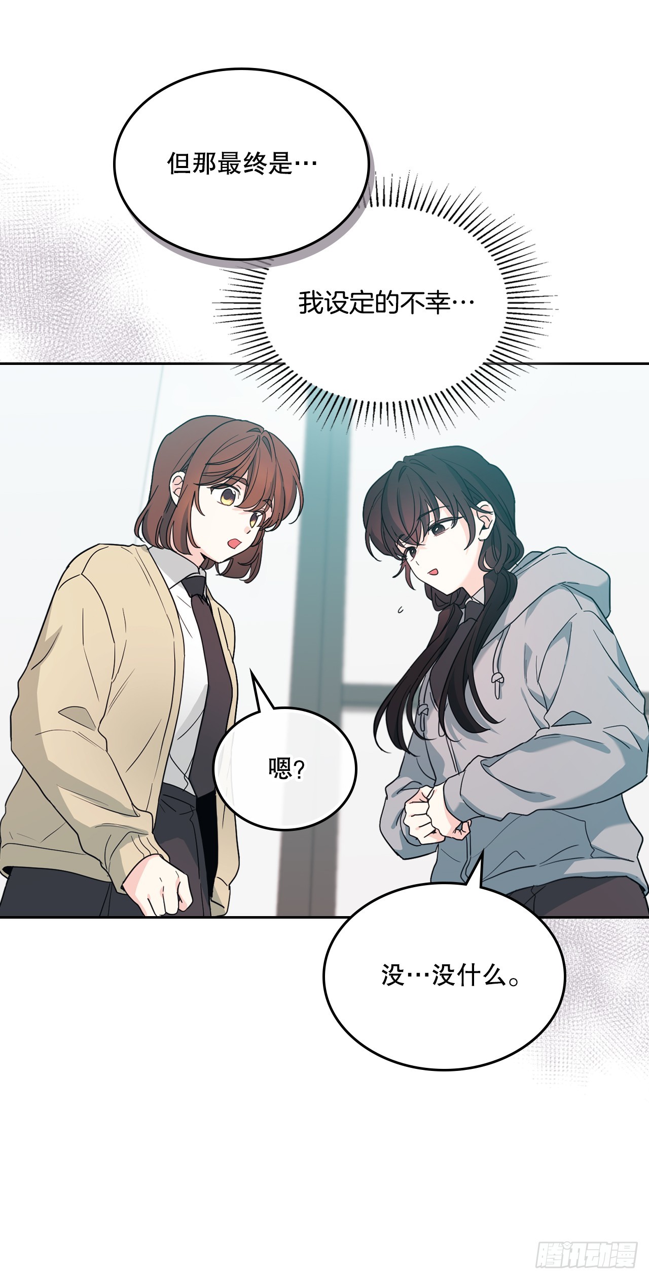 258.权银美好转-第262话