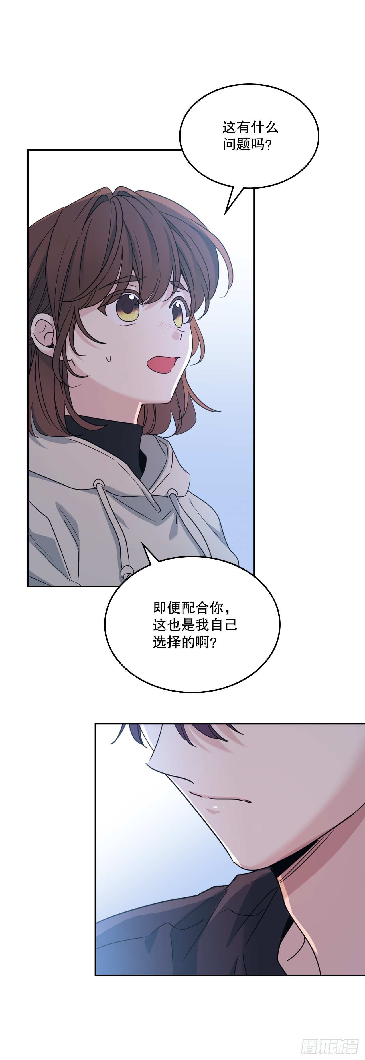 260.名为&ldquo;我&rdquo;的选项(1/2)-第264话