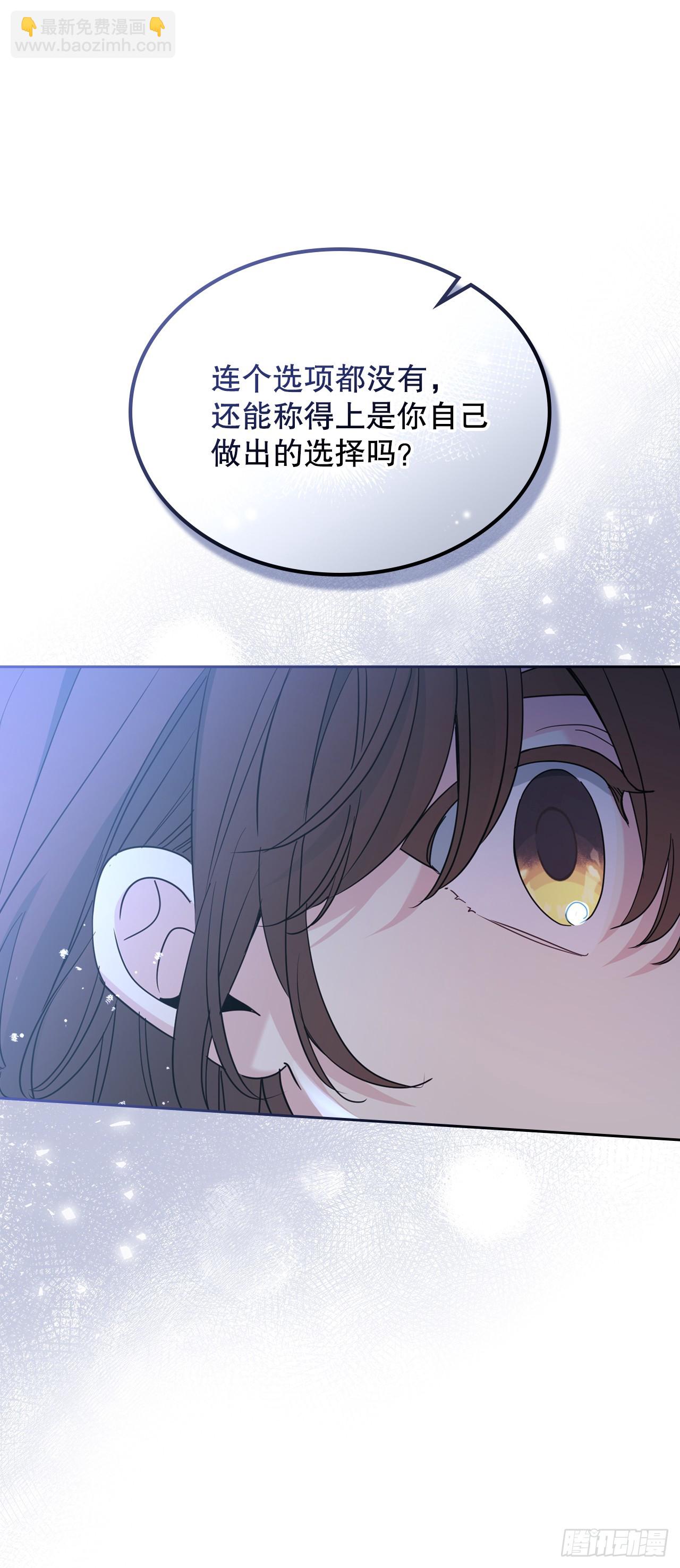 260.名为&ldquo;我&rdquo;的选项(1/2)-第264话