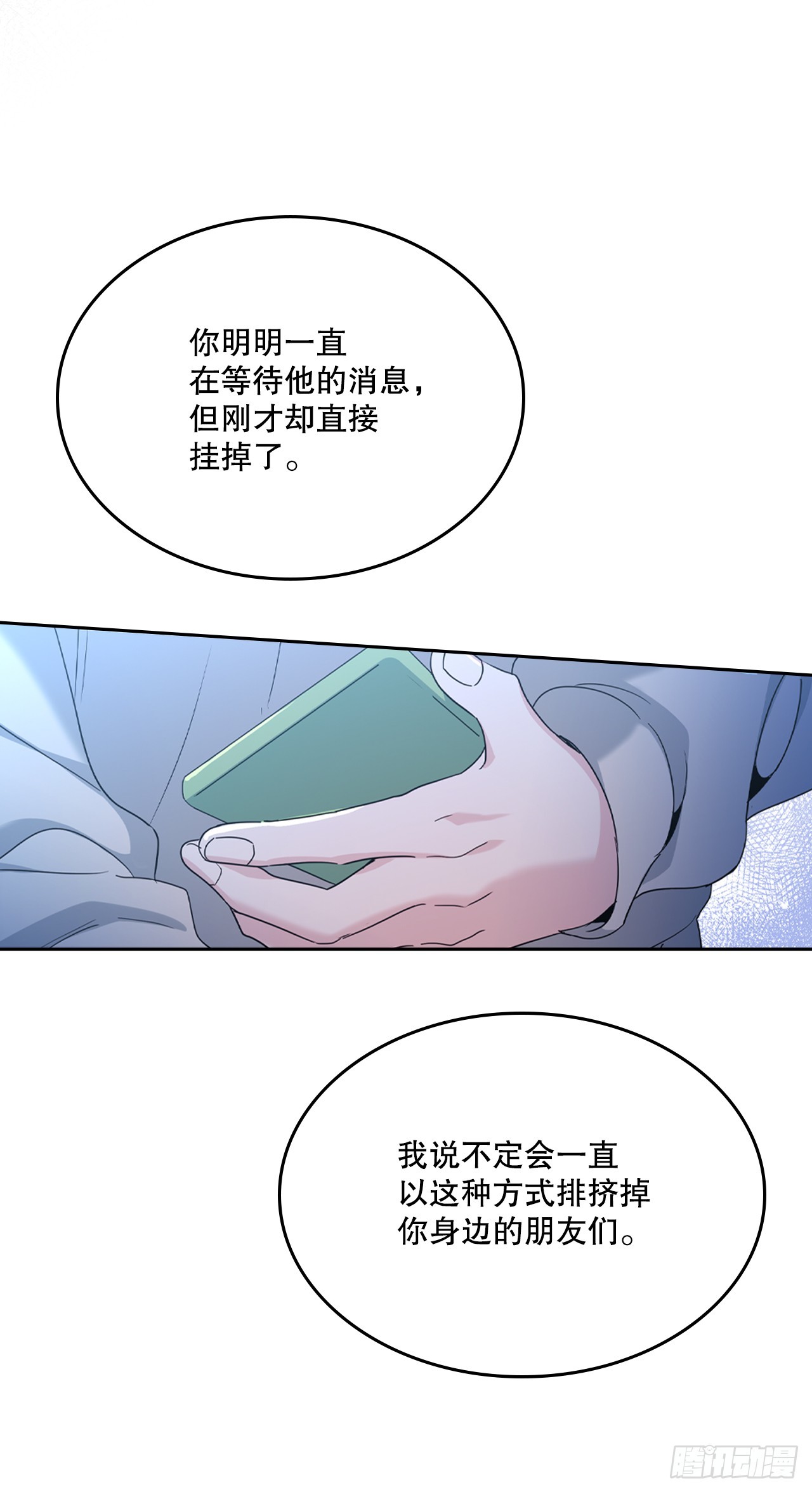 260.名为&ldquo;我&rdquo;的选项(1/2)-第264话