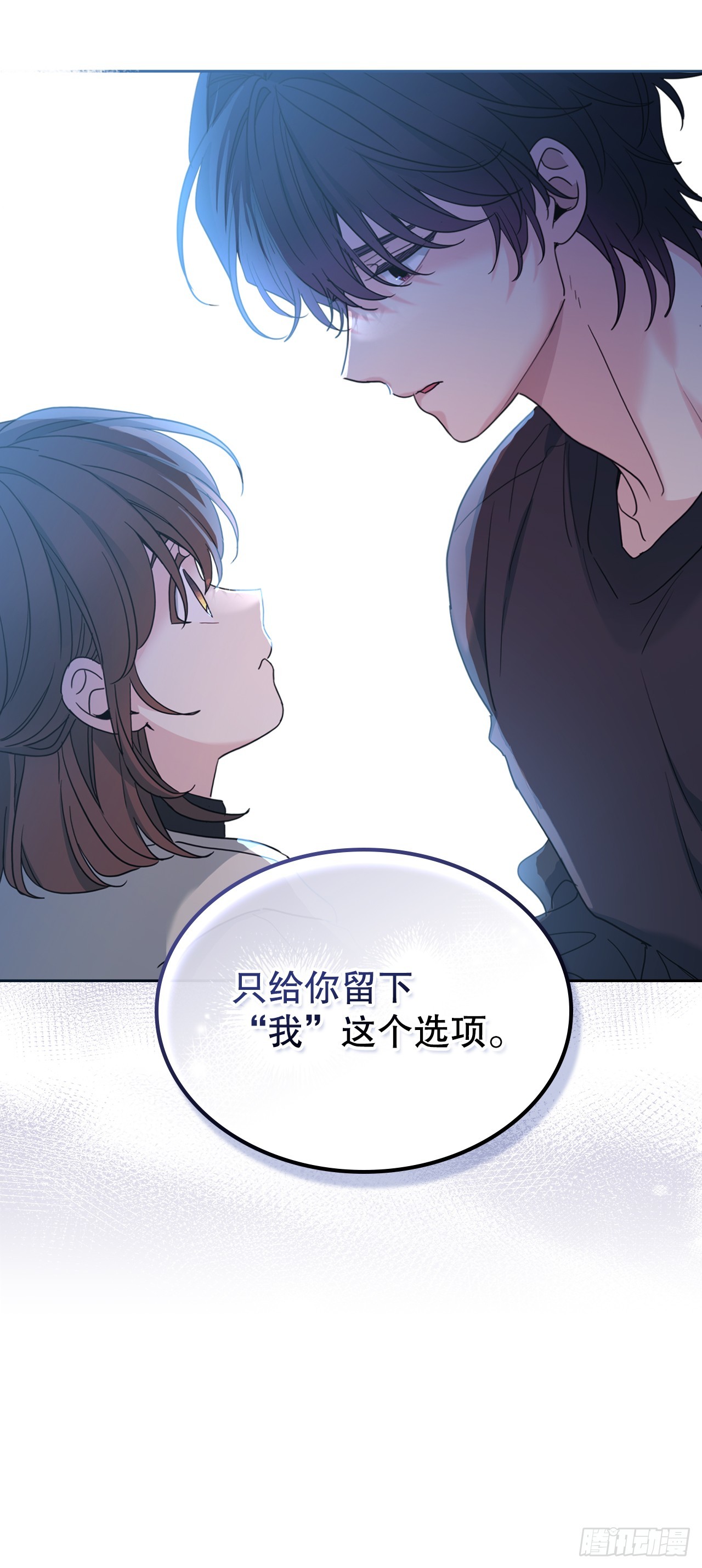 260.名为&ldquo;我&rdquo;的选项(1/2)-第264话
