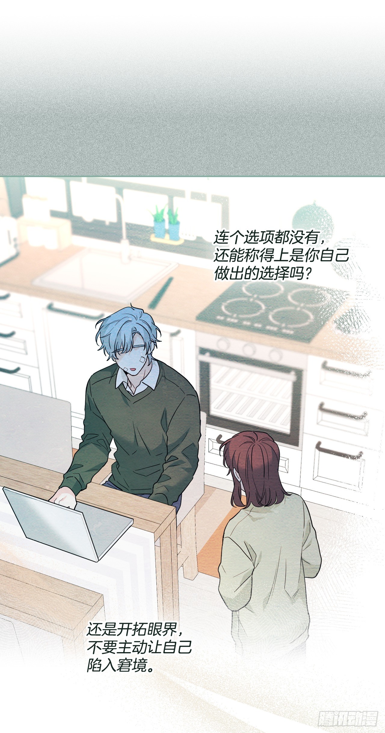 260.名为&ldquo;我&rdquo;的选项(1/2)-第264话