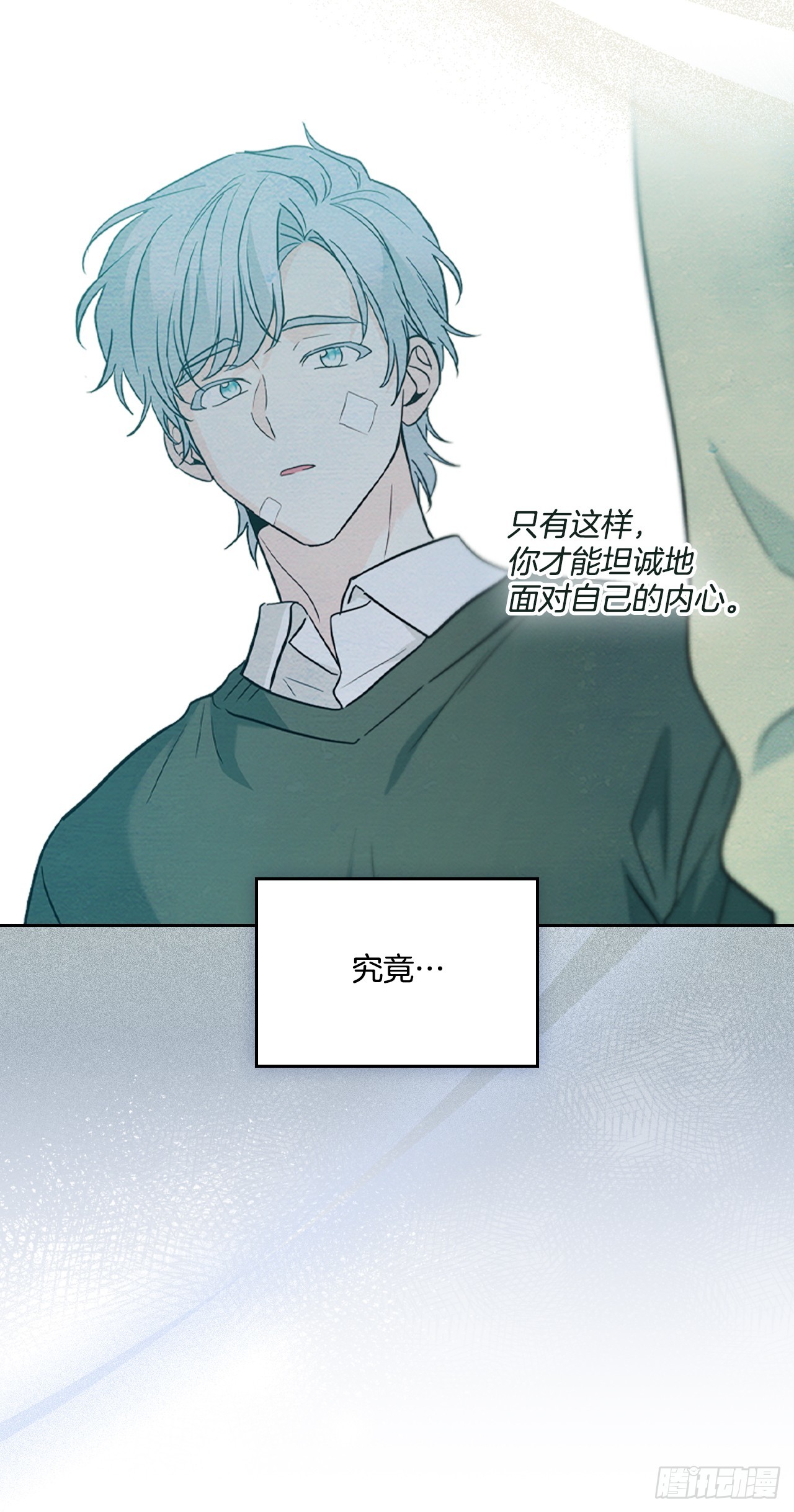 260.名为&ldquo;我&rdquo;的选项(1/2)-第264话