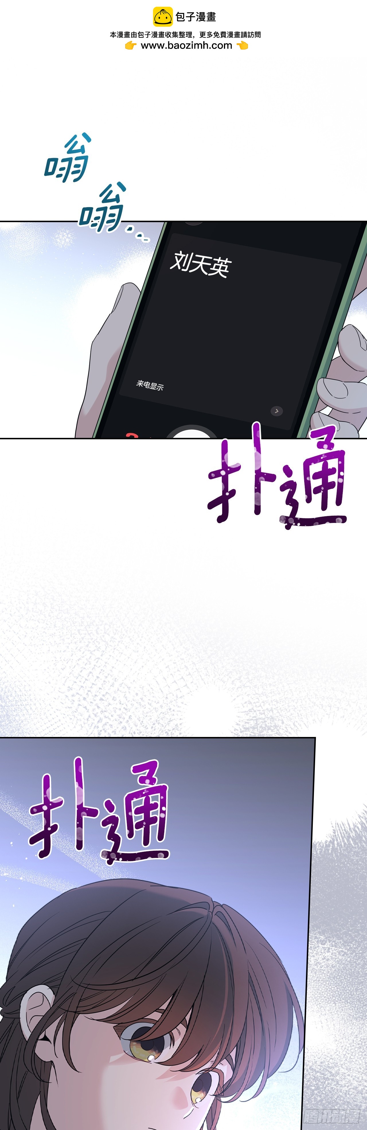 260.名为&ldquo;我&rdquo;的选项(1/2)-第264话