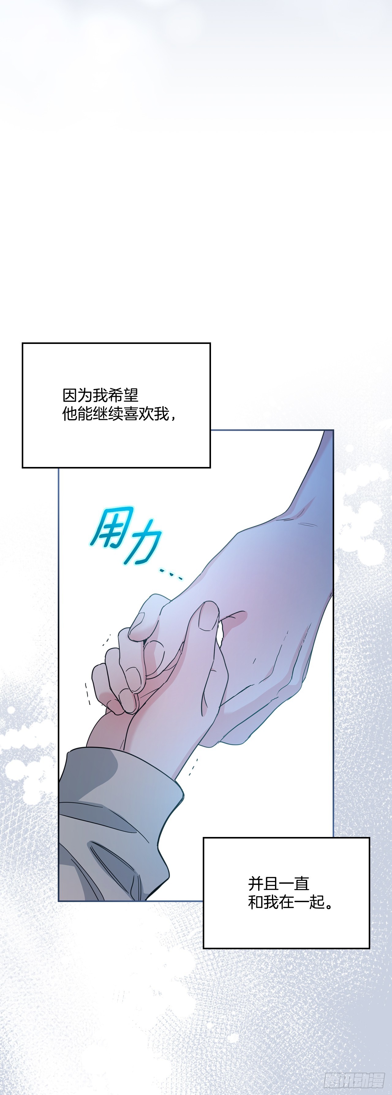 260.名为&ldquo;我&rdquo;的选项(1/2)-第264话