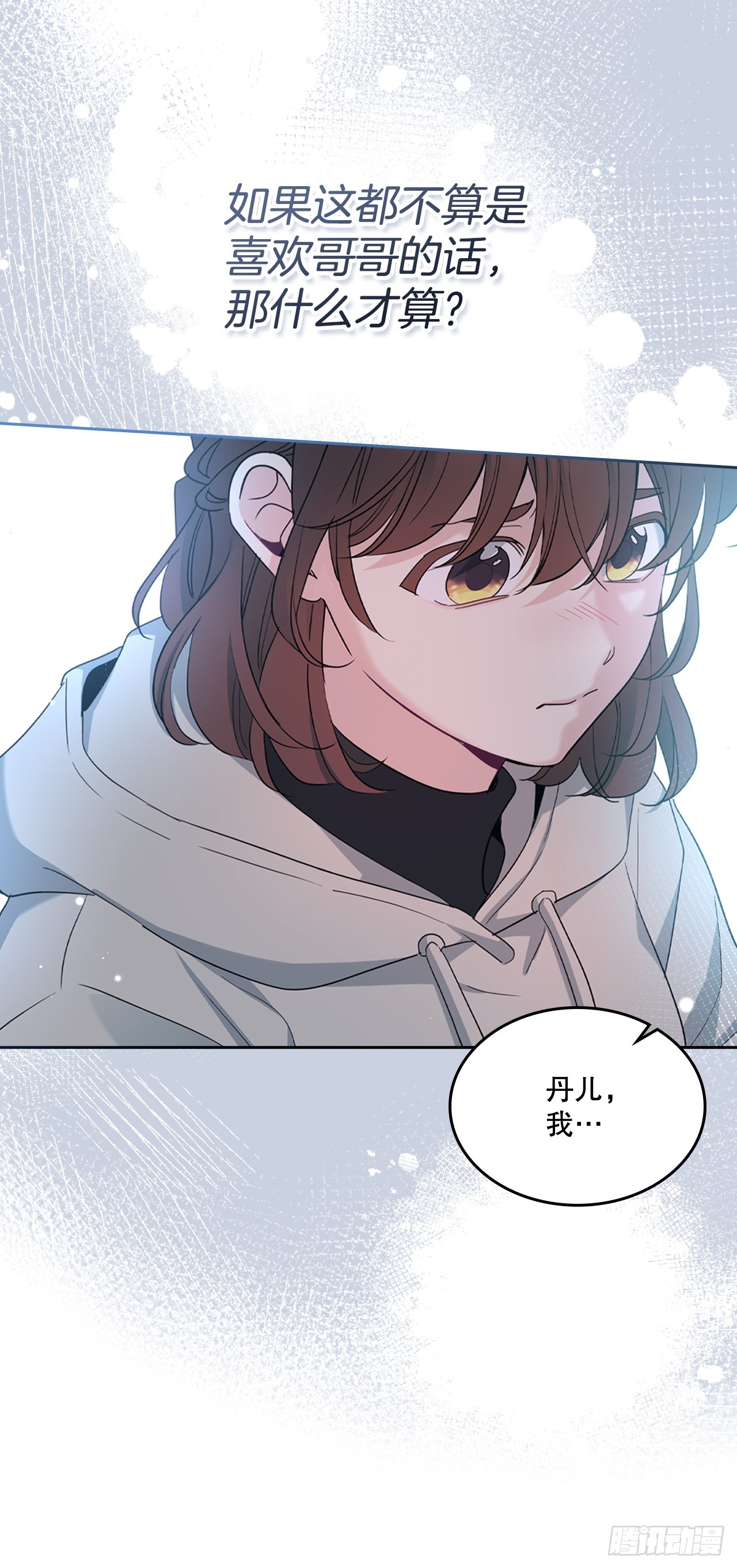 260.名为&ldquo;我&rdquo;的选项(1/2)-第264话
