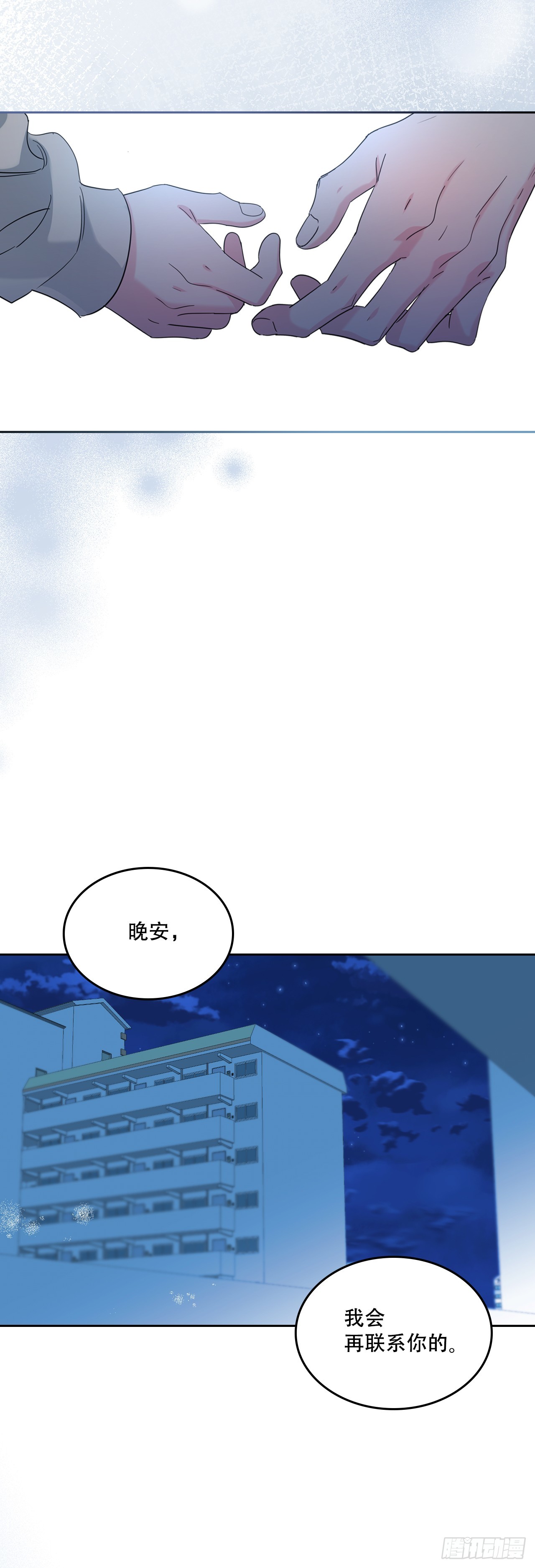 260.名为&ldquo;我&rdquo;的选项(1/2)-第264话