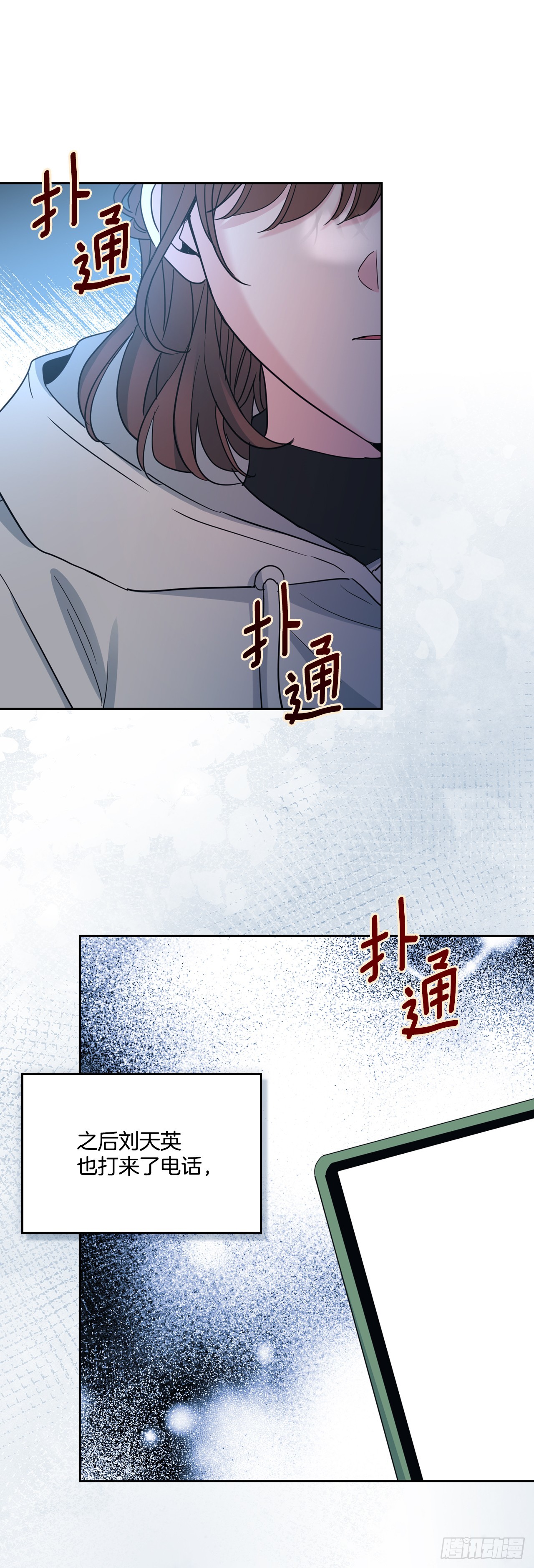 260.名为&ldquo;我&rdquo;的选项(1/2)-第264话