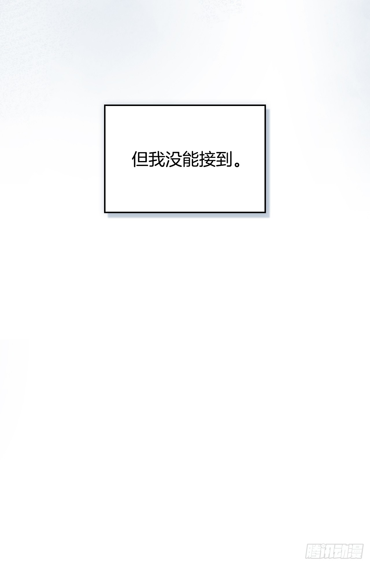 260.名为&ldquo;我&rdquo;的选项(1/2)-第264话