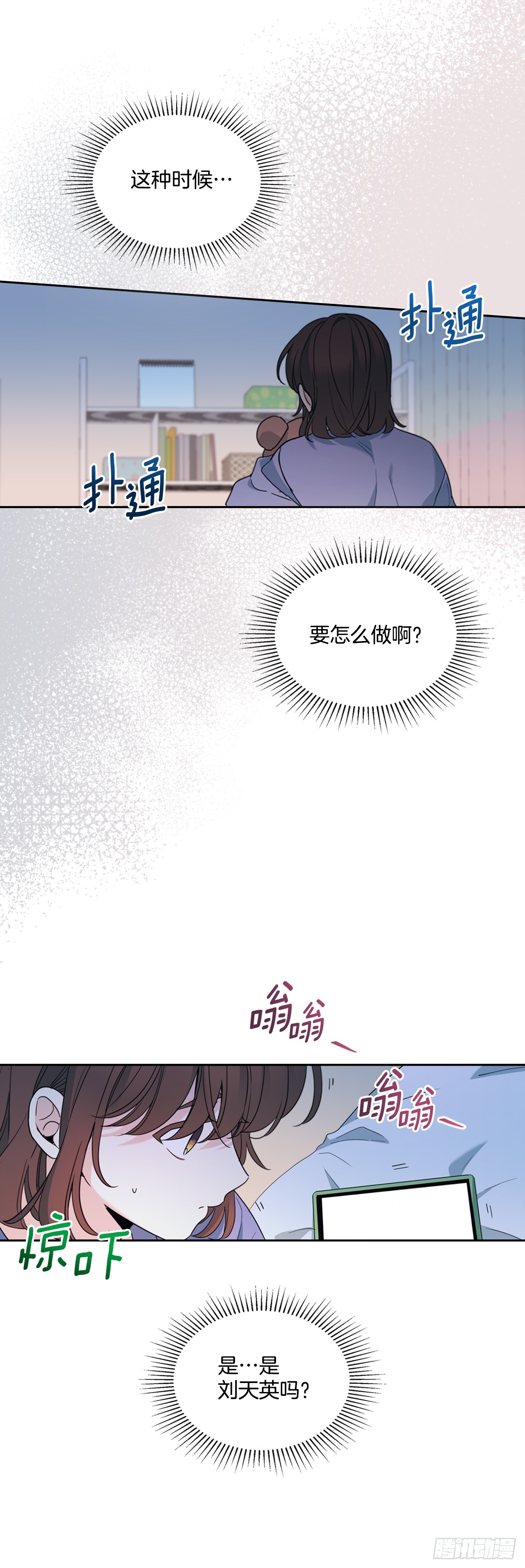 260.名为&ldquo;我&rdquo;的选项(1/2)-第264话