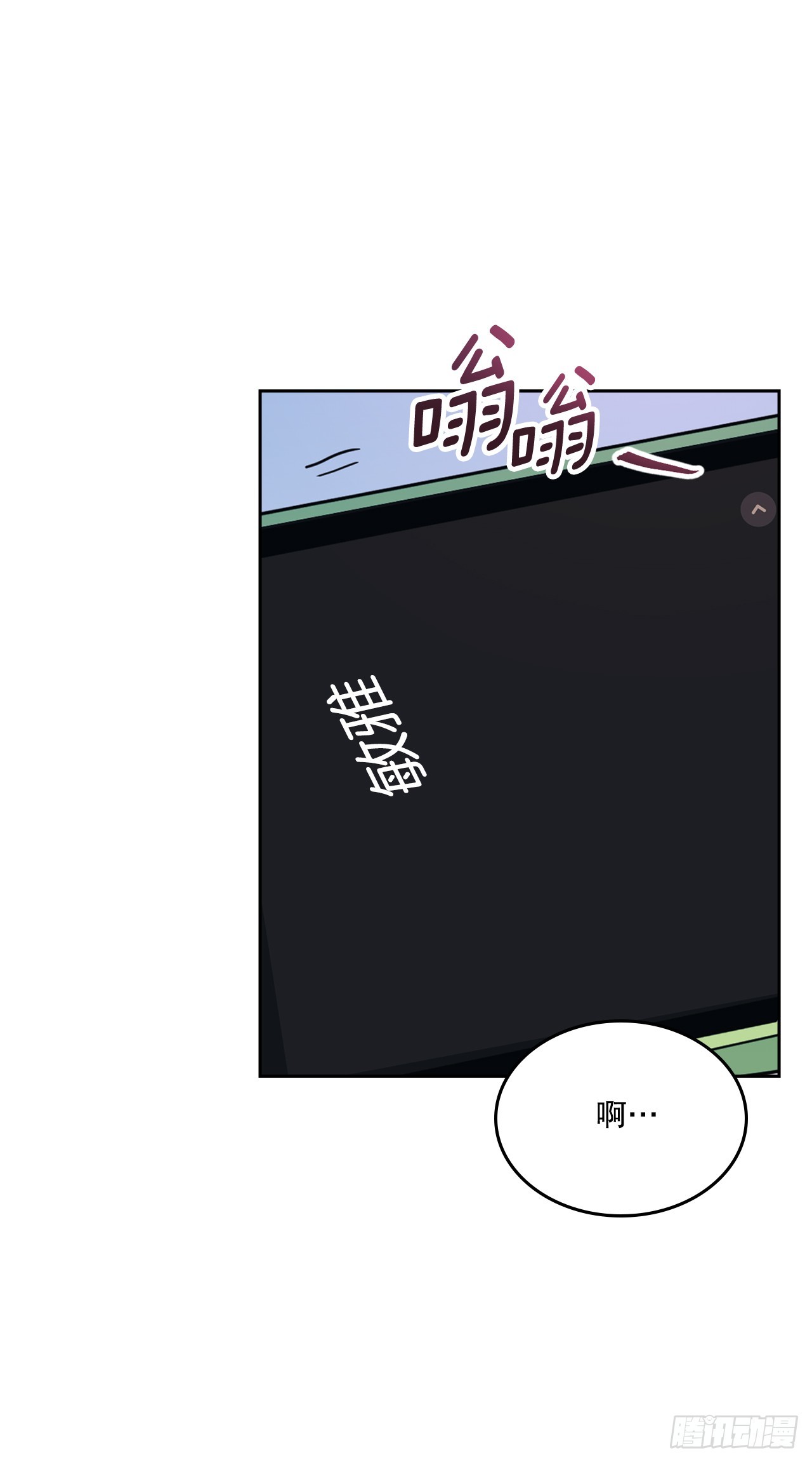 260.名为&ldquo;我&rdquo;的选项(1/2)-第264话
