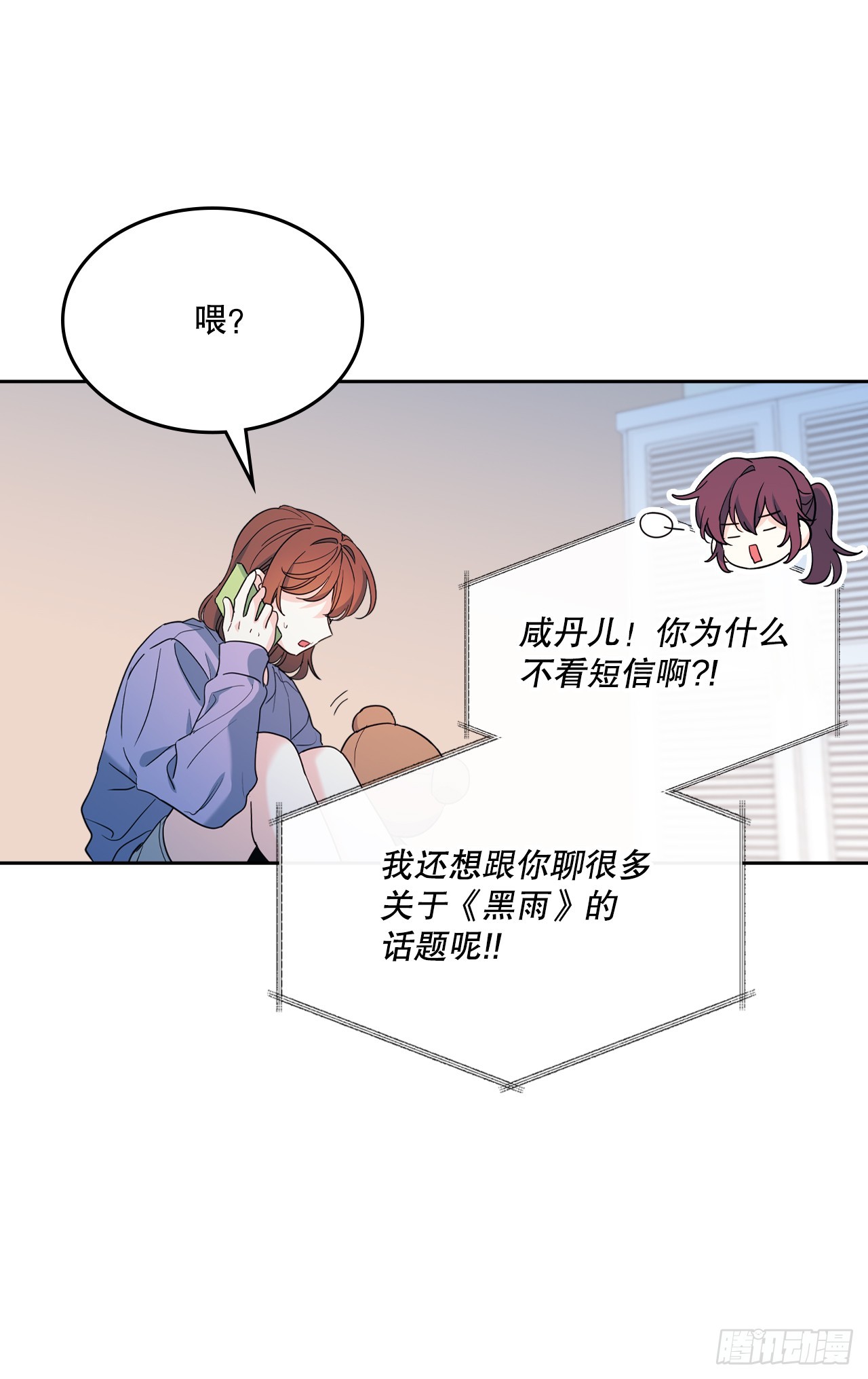 260.名为&ldquo;我&rdquo;的选项(1/2)-第264话