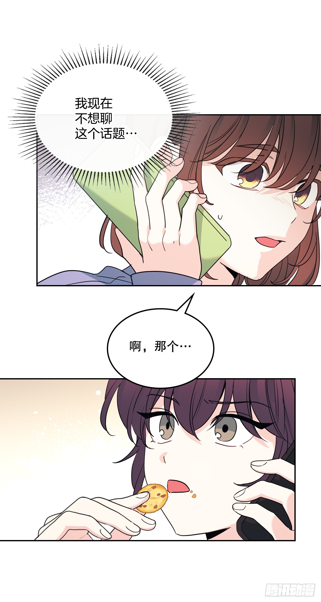 260.名为&ldquo;我&rdquo;的选项(1/2)-第264话