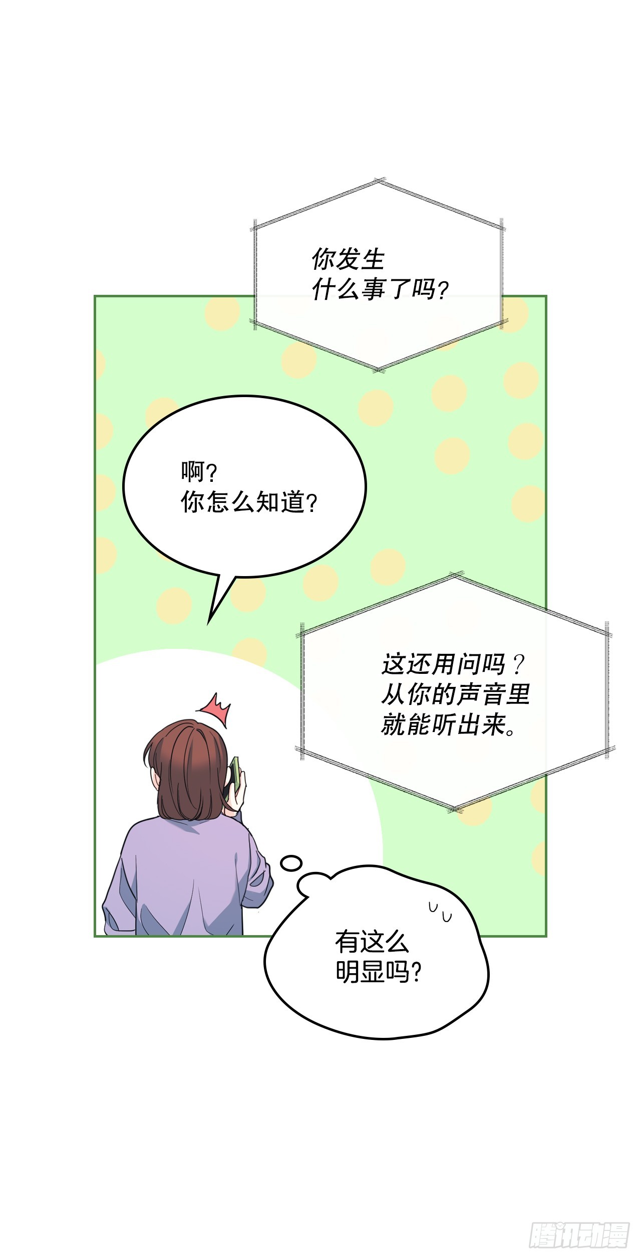 260.名为&ldquo;我&rdquo;的选项(1/2)-第264话