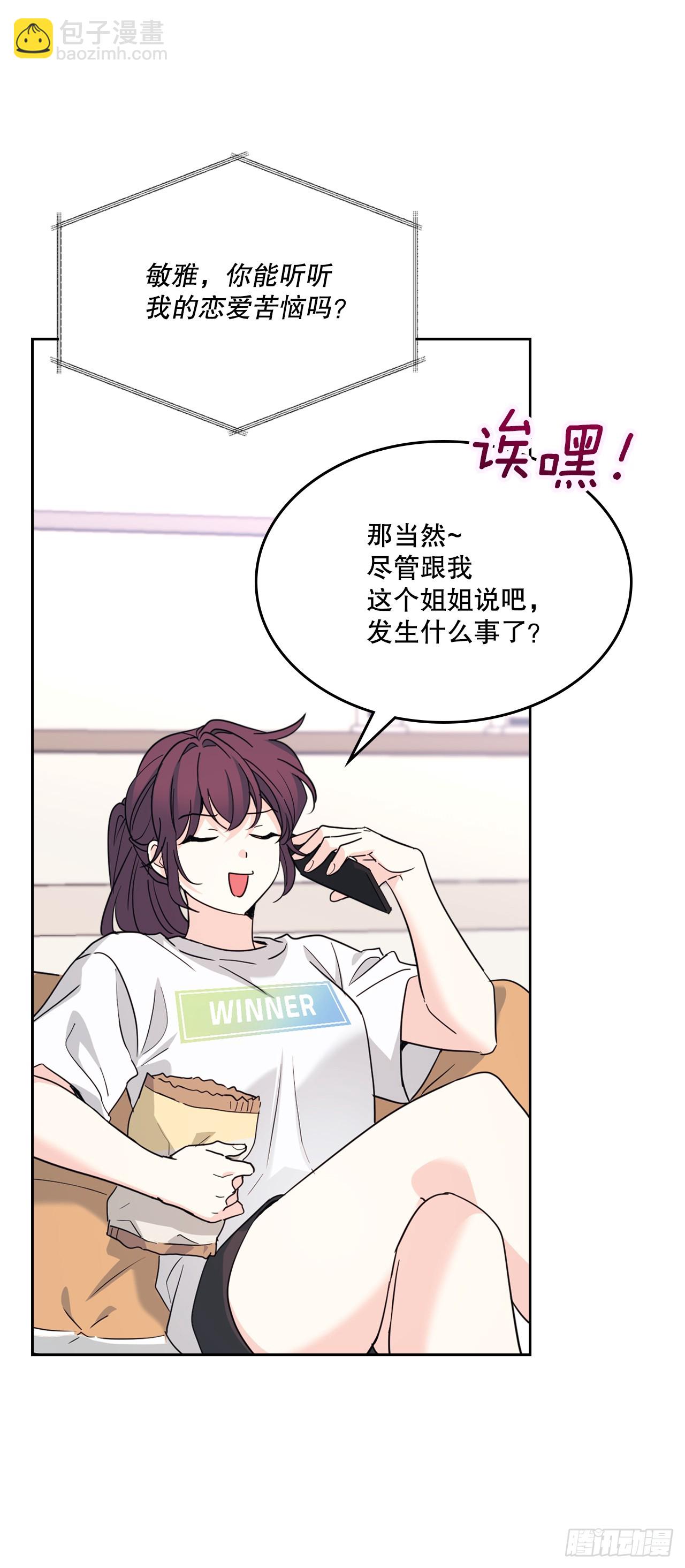260.名为&ldquo;我&rdquo;的选项(1/2)-第264话