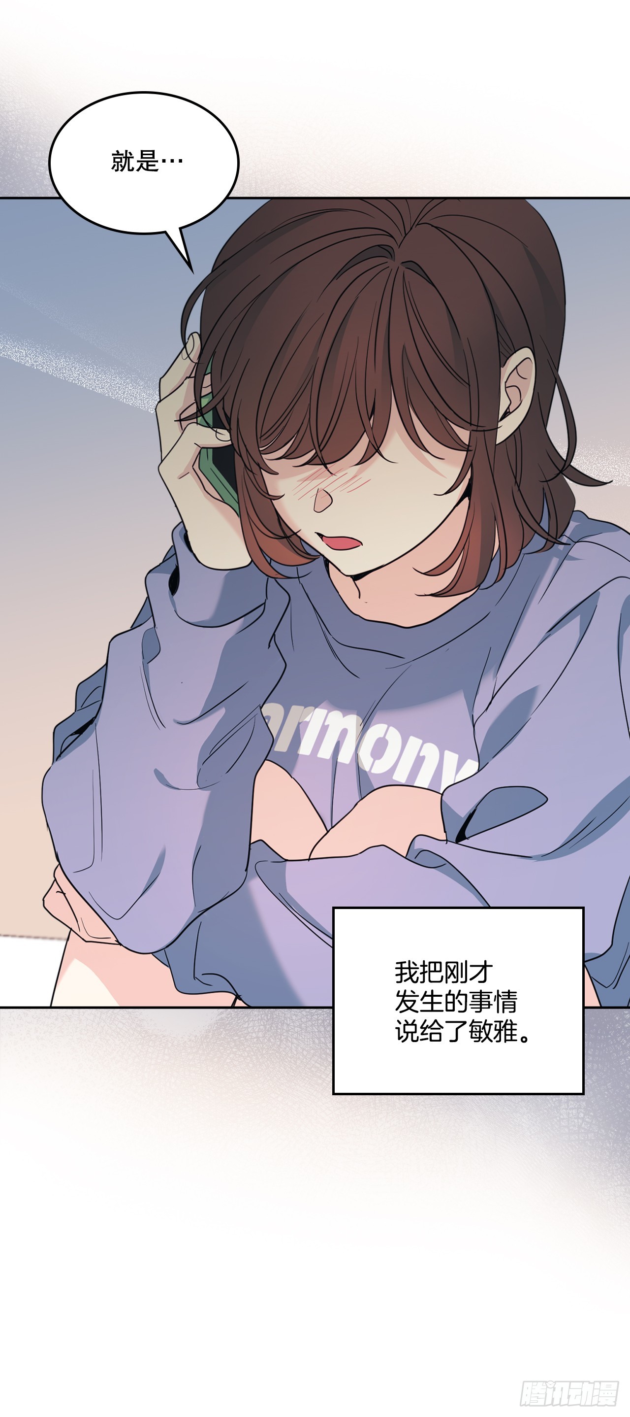 260.名为&ldquo;我&rdquo;的选项(1/2)-第264话