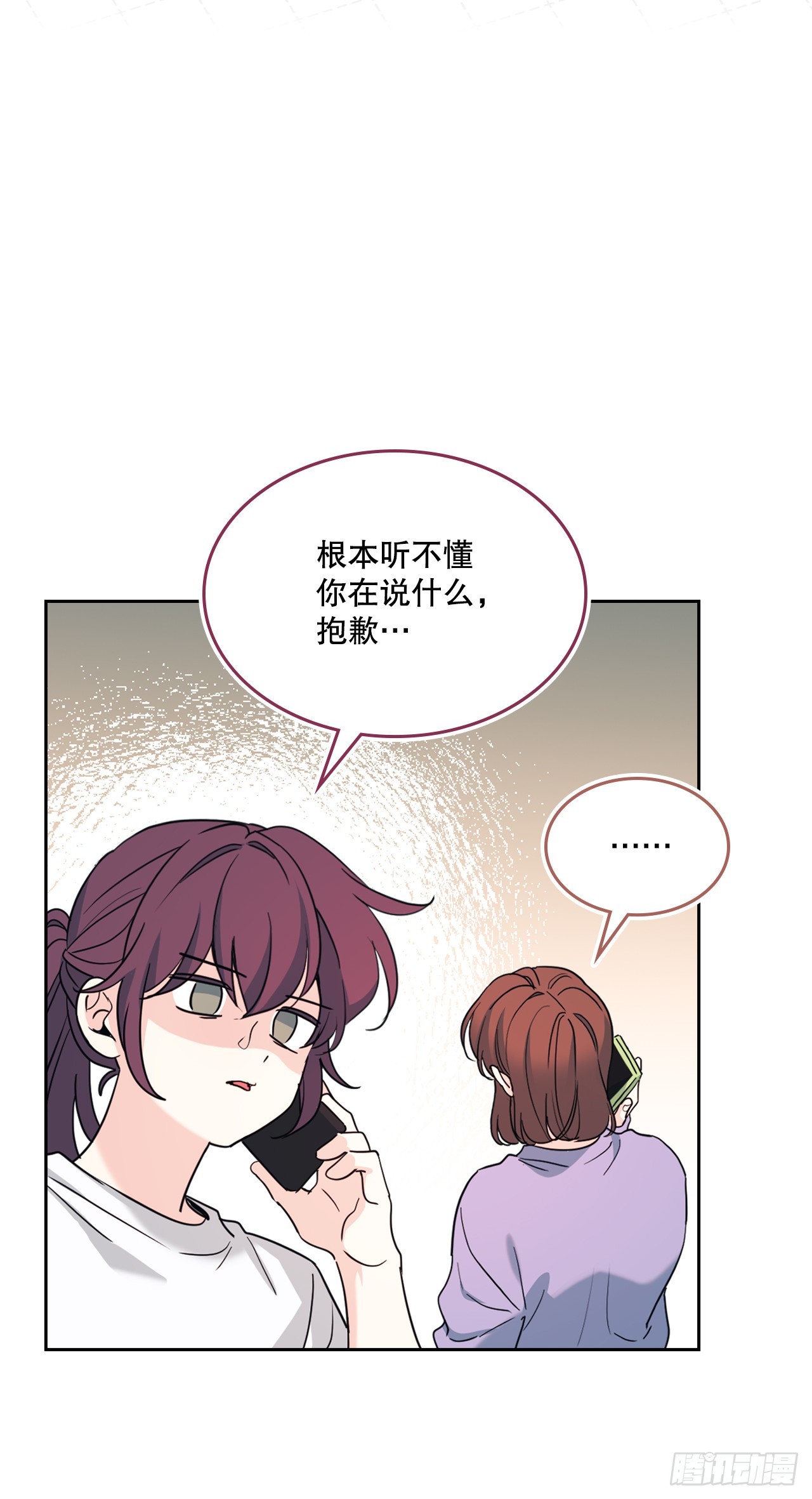 260.名为&ldquo;我&rdquo;的选项(1/2)-第264话