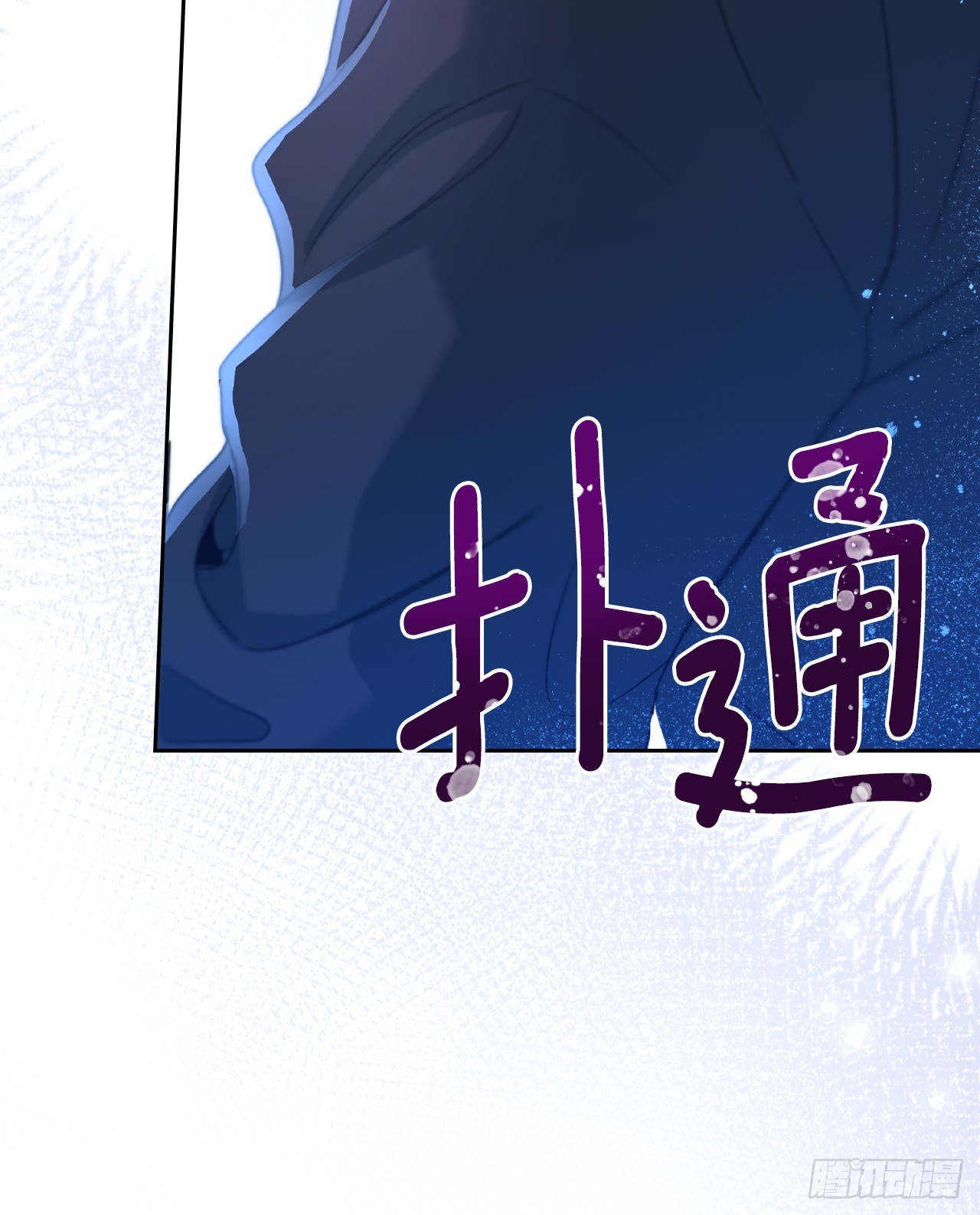 260.名为&ldquo;我&rdquo;的选项(1/2)-第264话