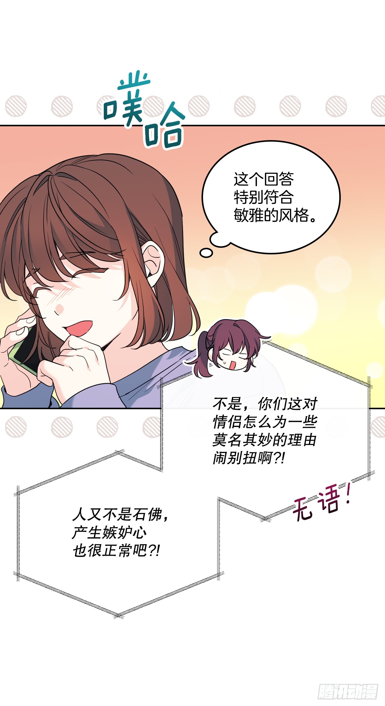 260.名为&ldquo;我&rdquo;的选项(1/2)-第264话