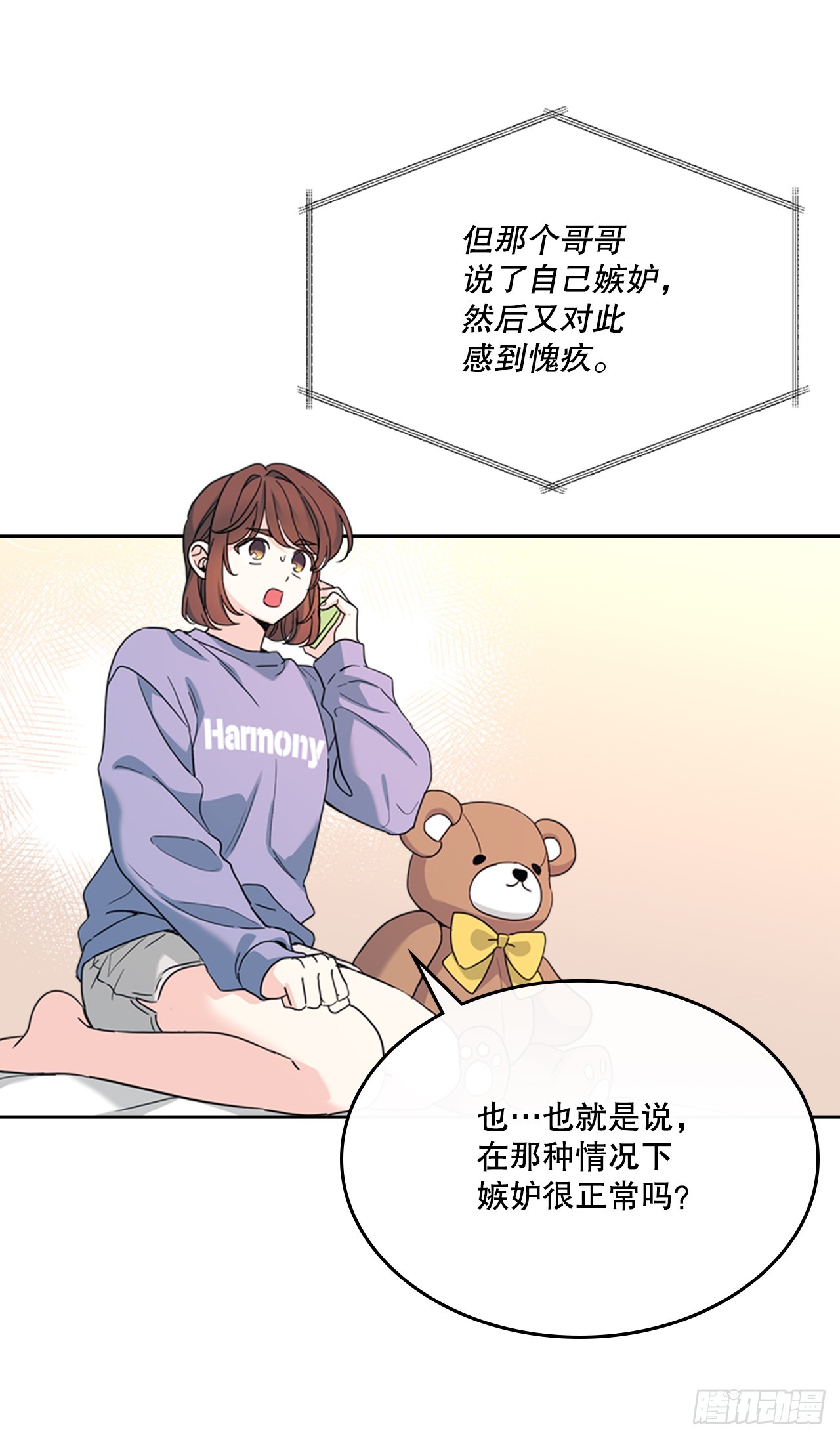 260.名为&ldquo;我&rdquo;的选项(1/2)-第264话
