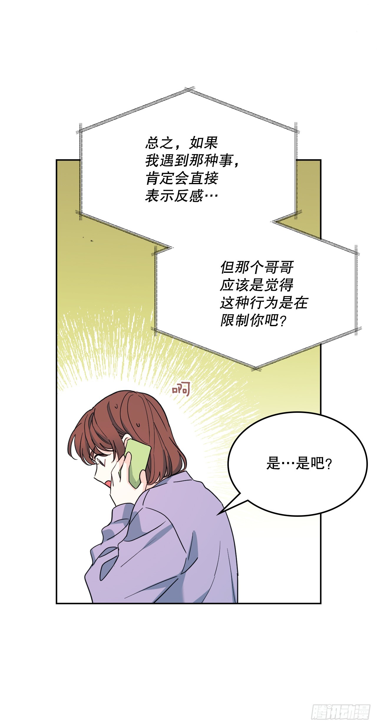 260.名为&ldquo;我&rdquo;的选项(1/2)-第264话