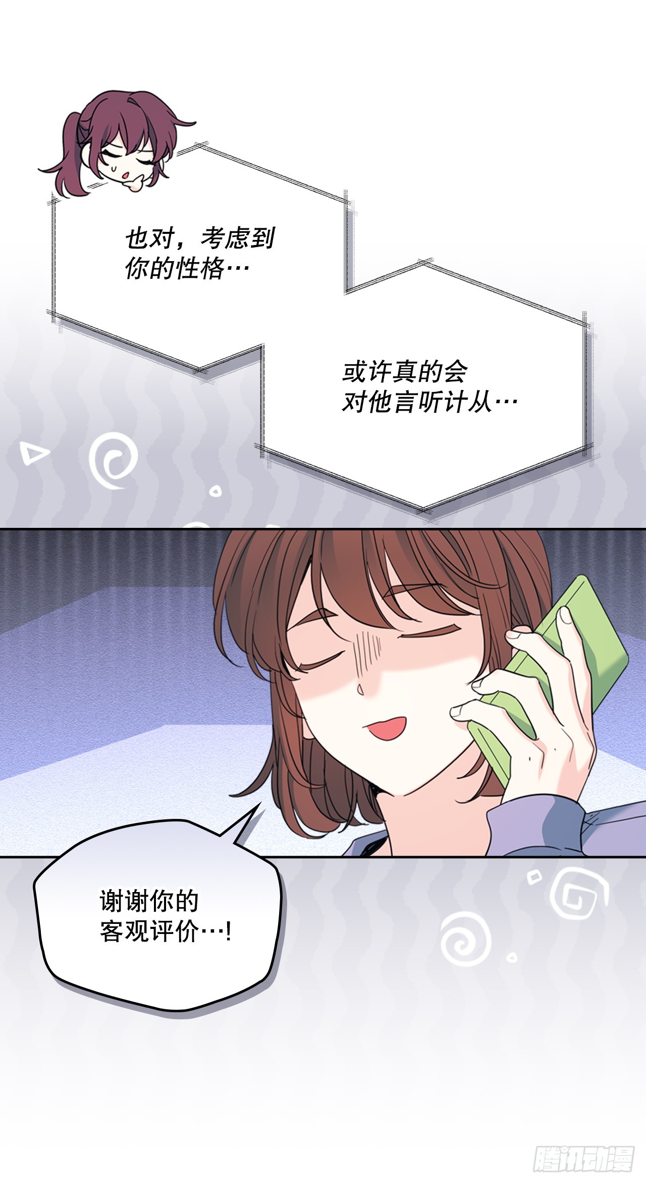 260.名为&ldquo;我&rdquo;的选项(1/2)-第264话
