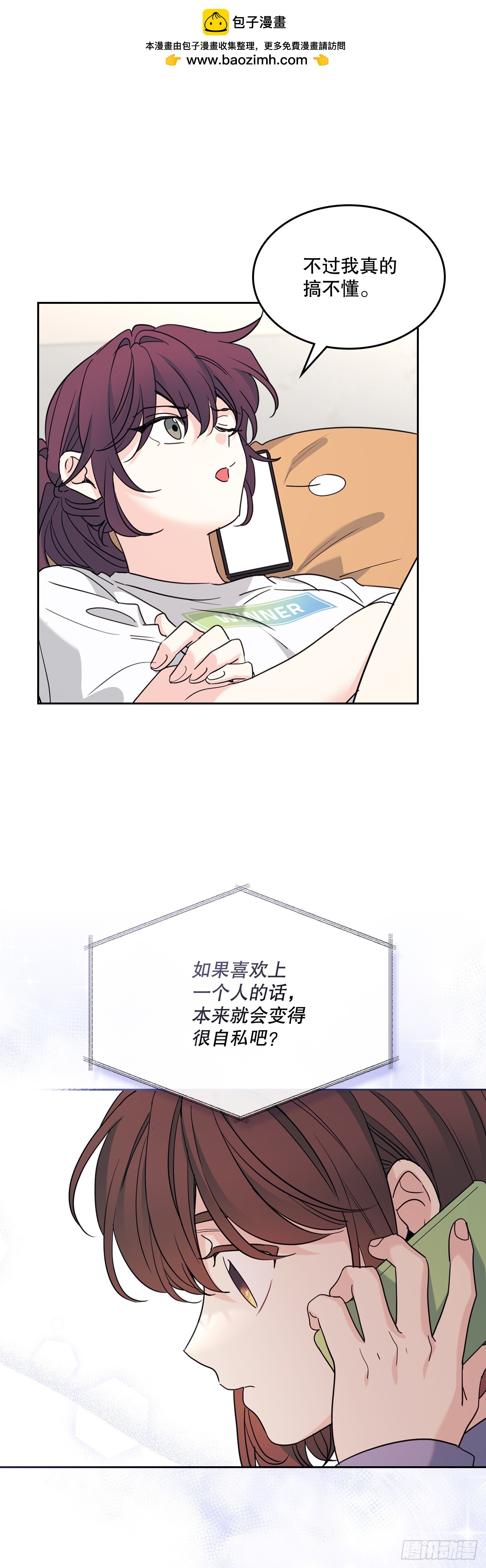 260.名为&ldquo;我&rdquo;的选项(1/2)-第264话
