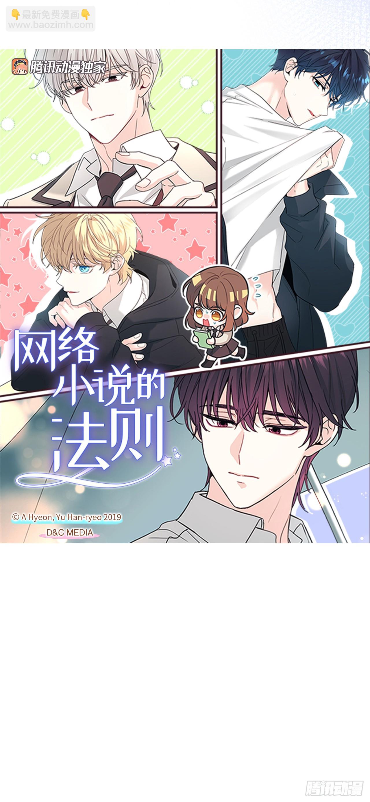 260.名为&ldquo;我&rdquo;的选项(1/2)-第264话