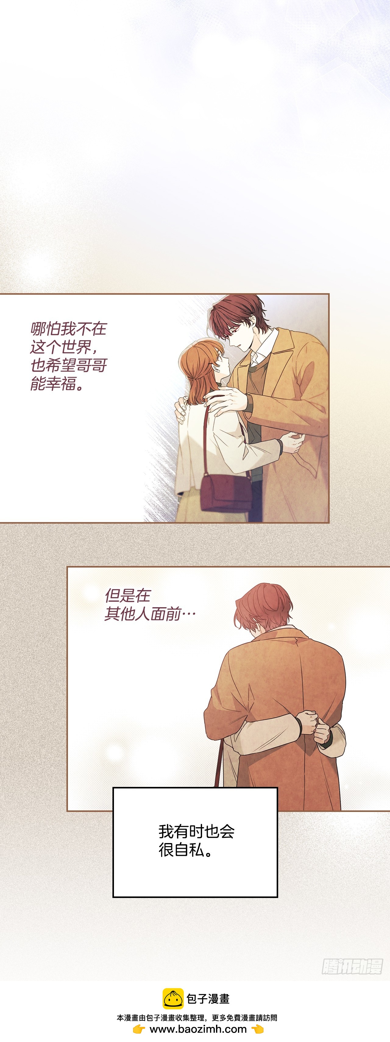 260.名为&ldquo;我&rdquo;的选项(1/2)-第264话