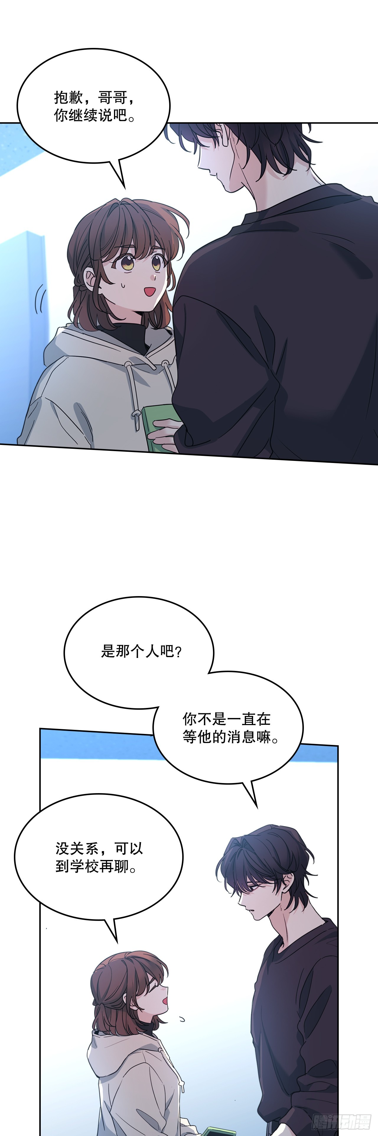 260.名为&ldquo;我&rdquo;的选项(1/2)-第264话