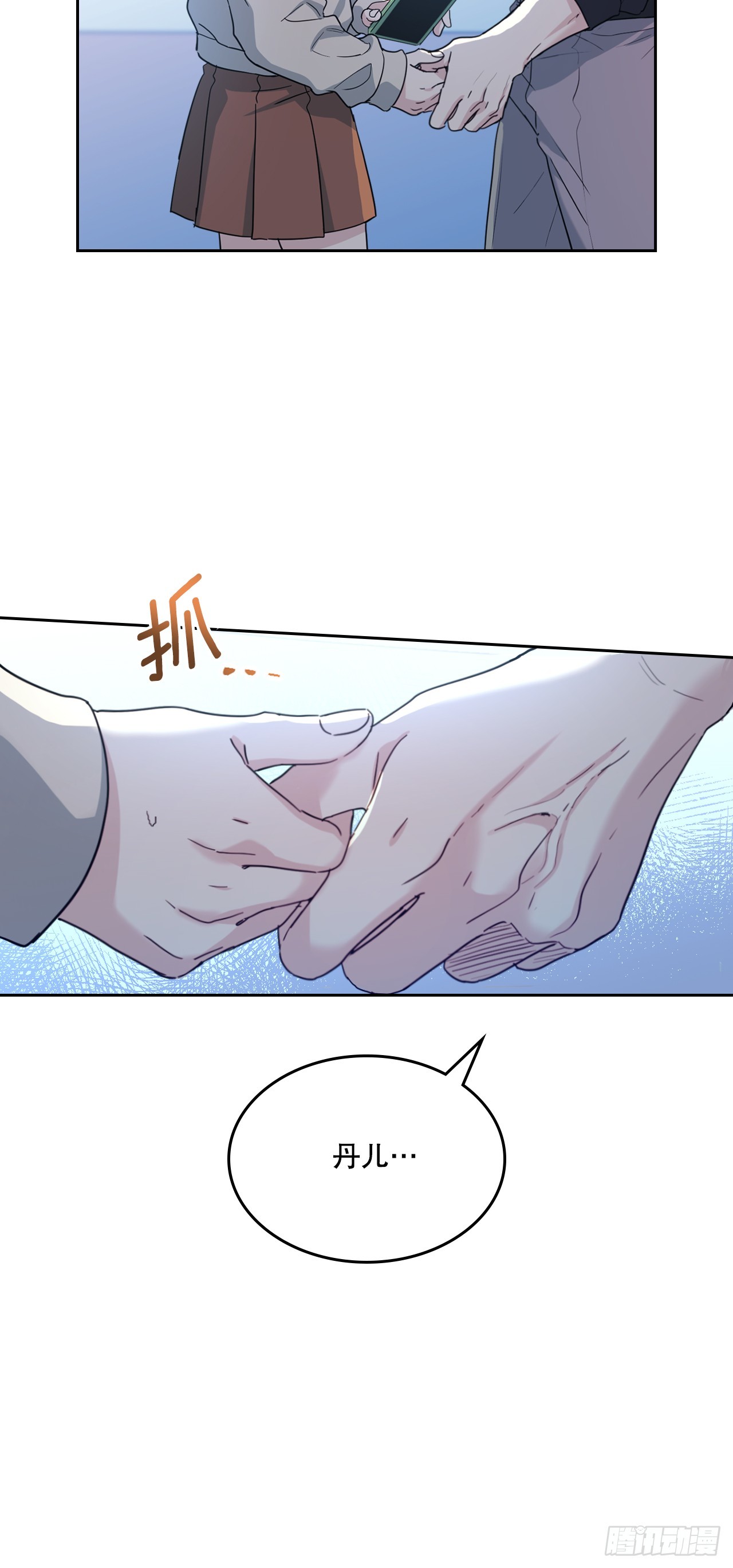 260.名为&ldquo;我&rdquo;的选项(1/2)-第264话