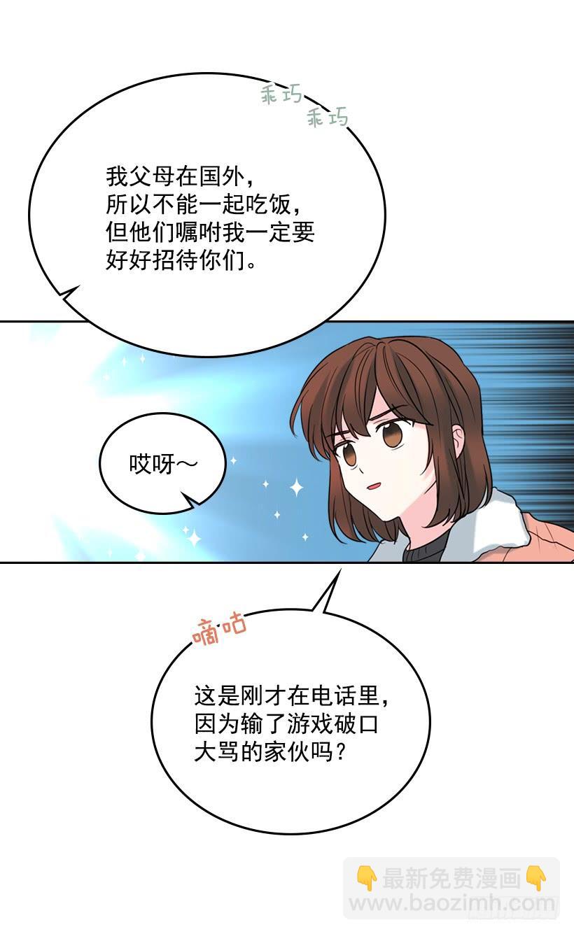 27.从天而降的人(1/2)-第28话