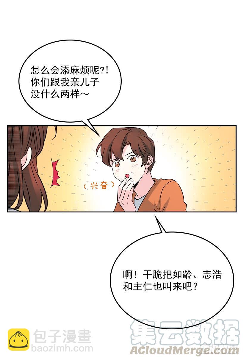 27.从天而降的人(1/2)-第28话