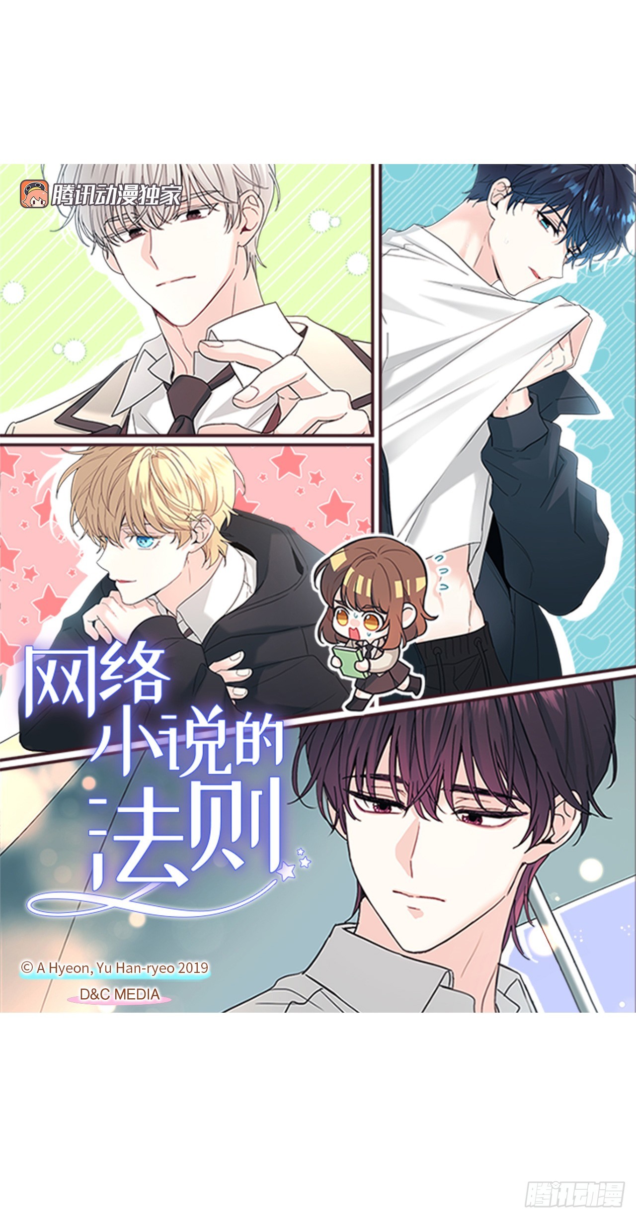 262.喜欢与不讨厌(1/2)-第266话
