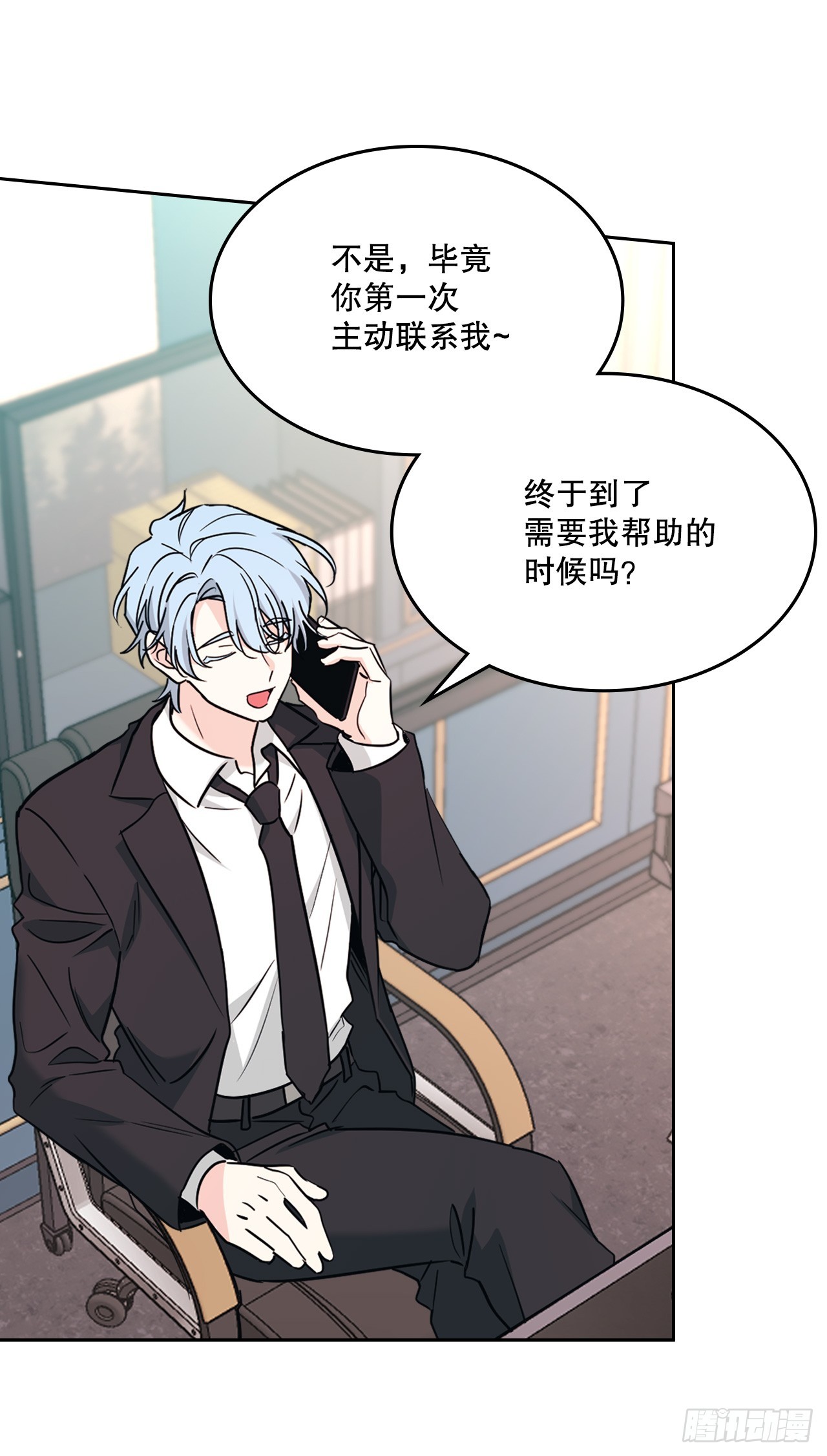 262.喜欢与不讨厌(1/2)-第266话