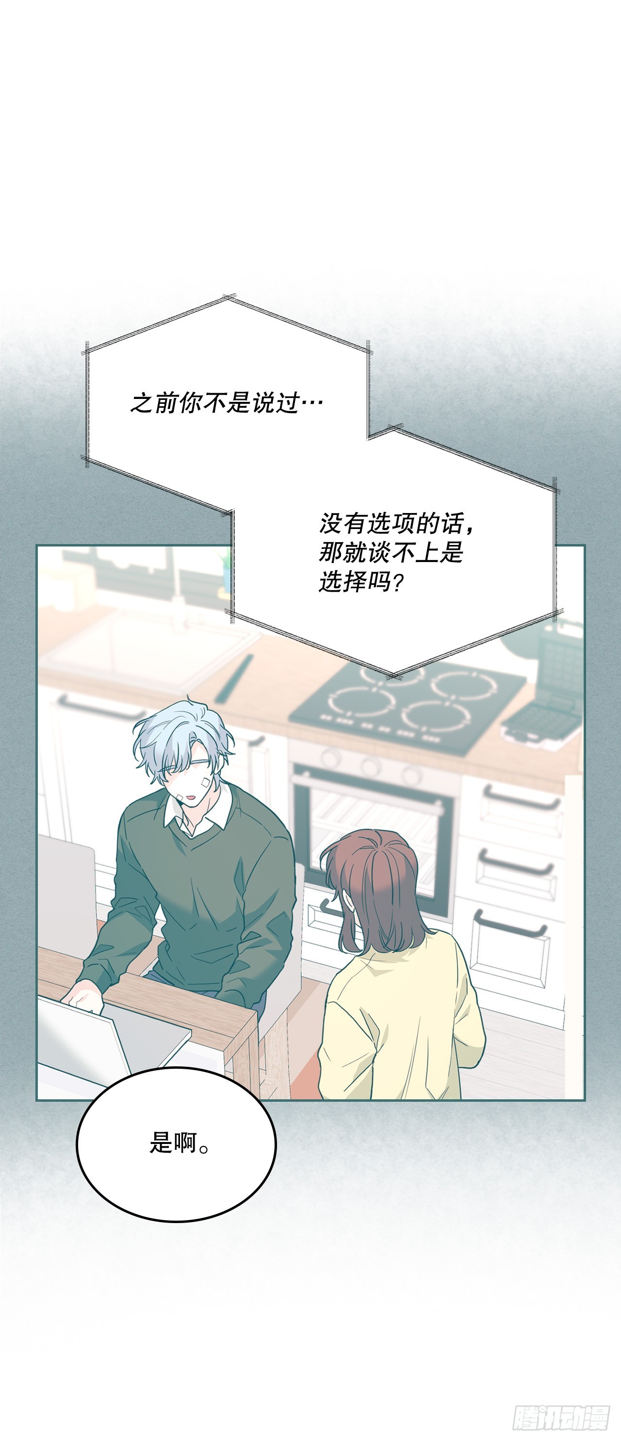 262.喜欢与不讨厌(1/2)-第266话