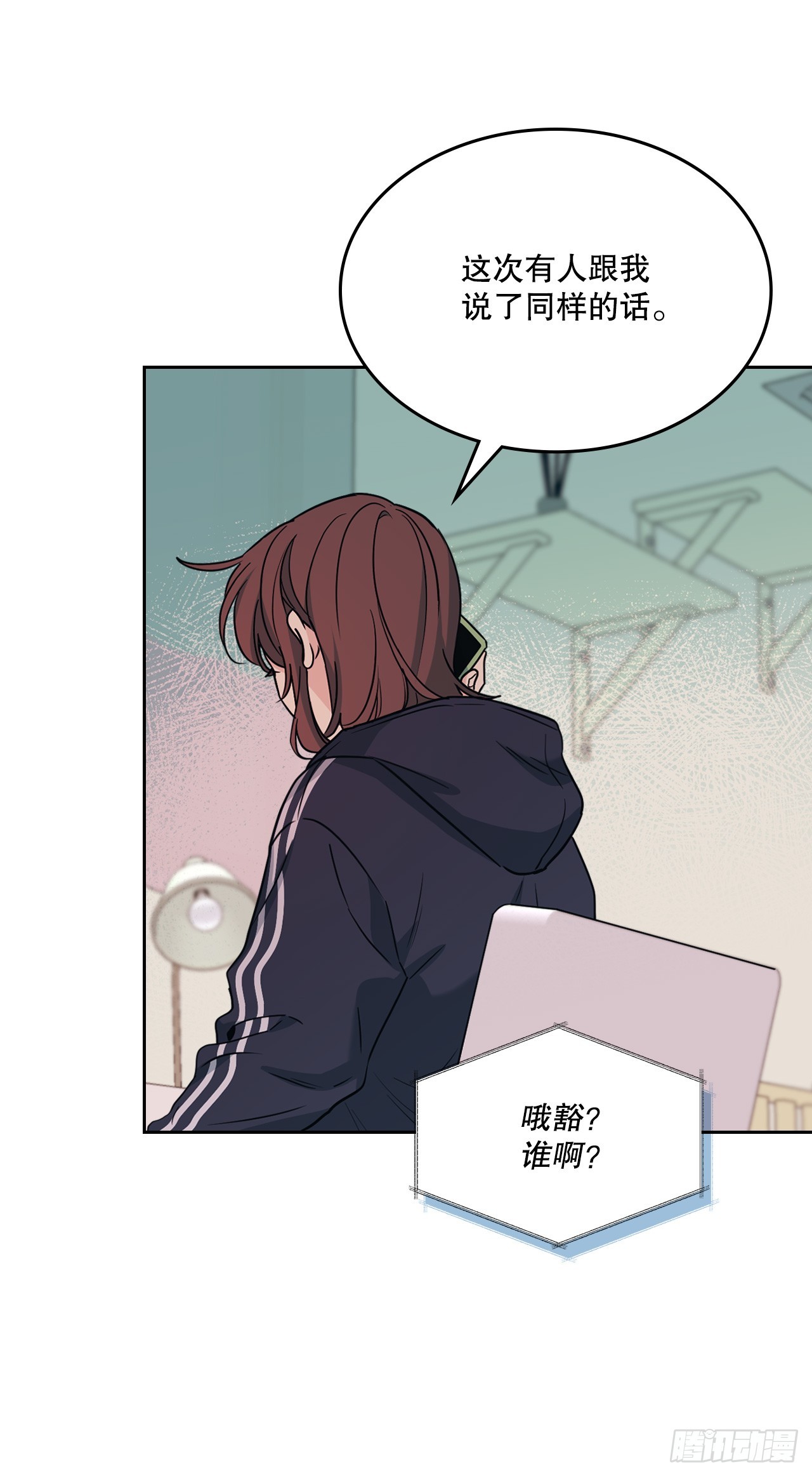 262.喜欢与不讨厌(1/2)-第266话