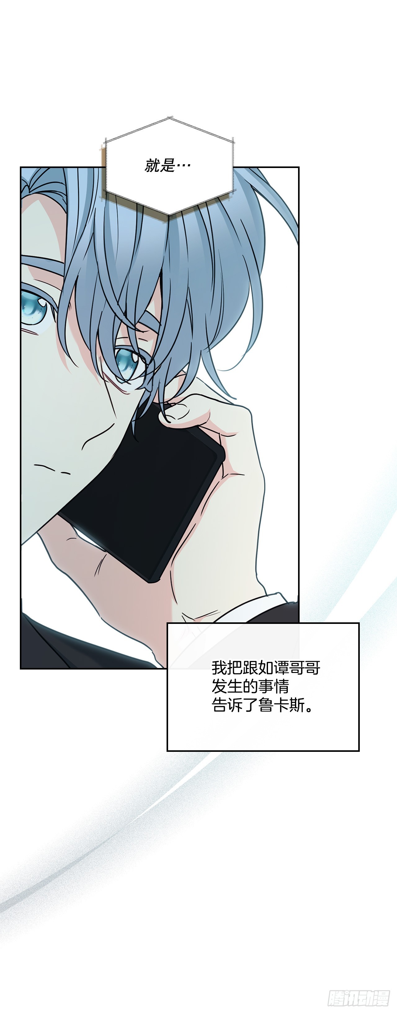 262.喜欢与不讨厌(1/2)-第266话