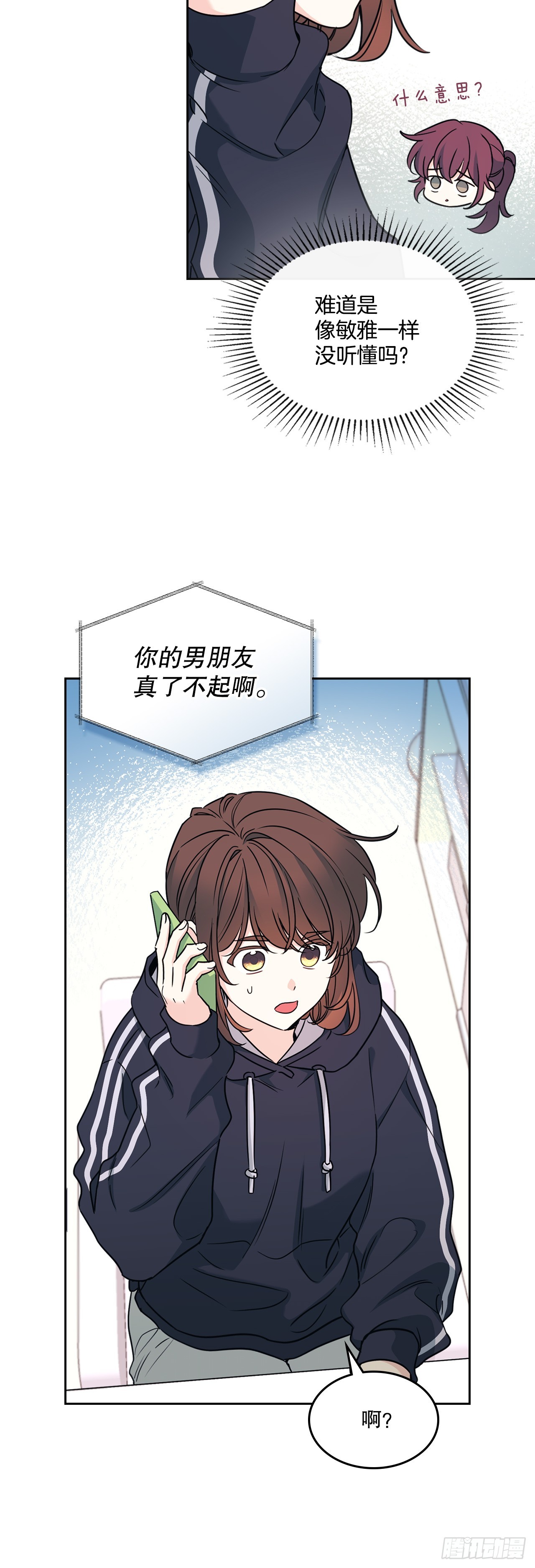 262.喜欢与不讨厌(1/2)-第266话