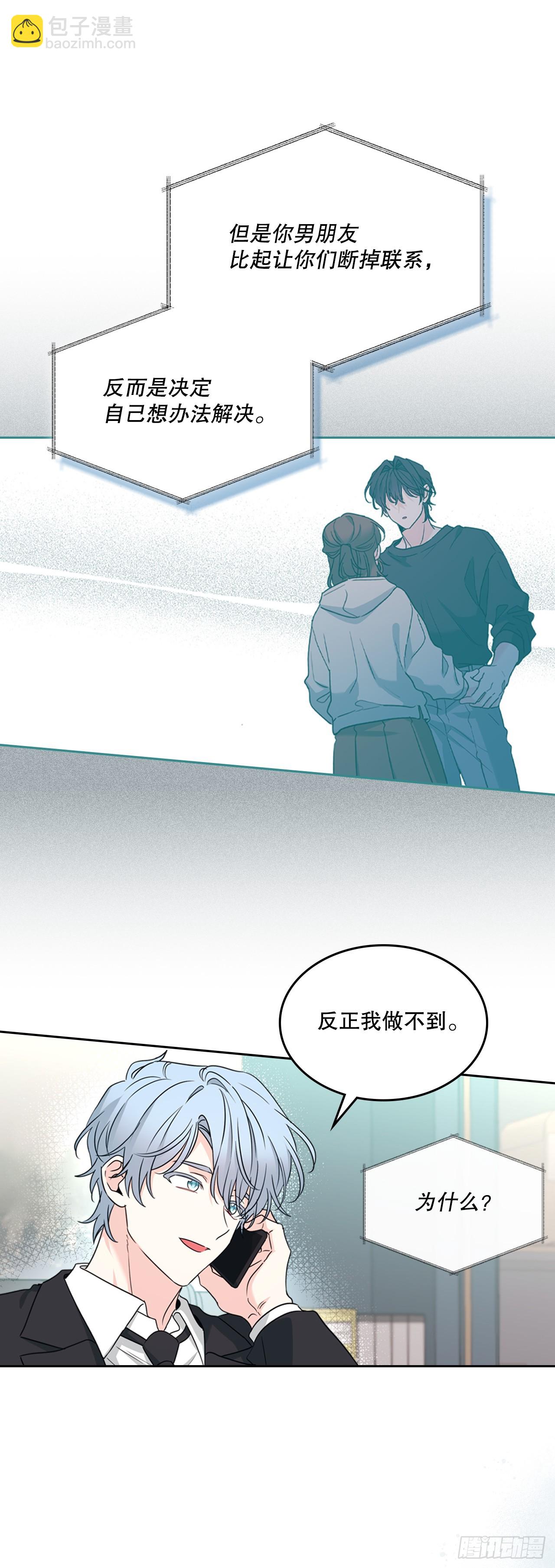 262.喜欢与不讨厌(1/2)-第266话