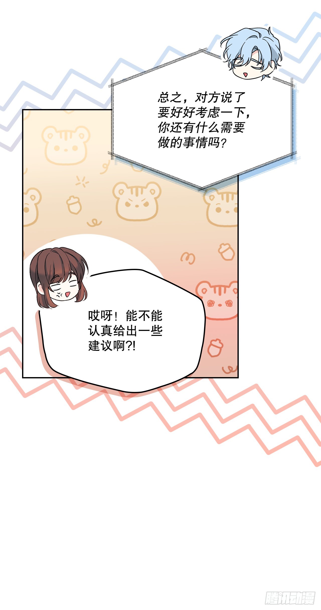 262.喜欢与不讨厌(1/2)-第266话
