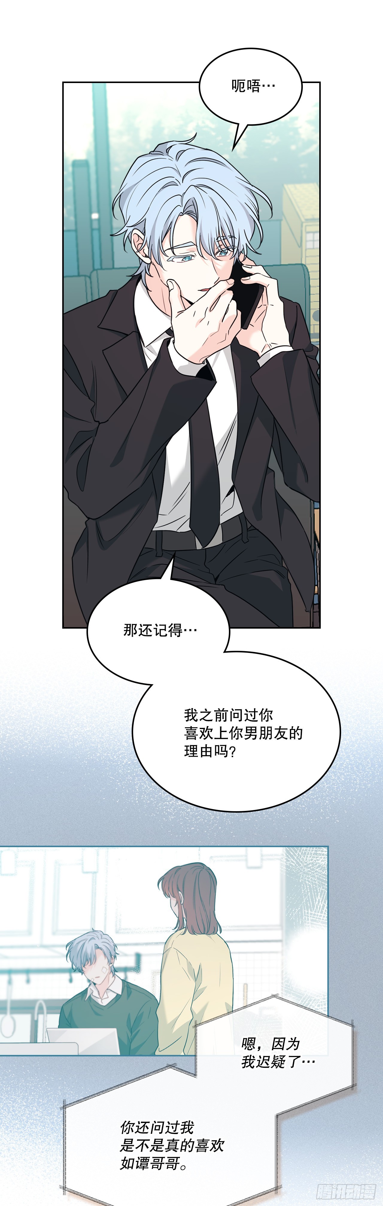 262.喜欢与不讨厌(1/2)-第266话