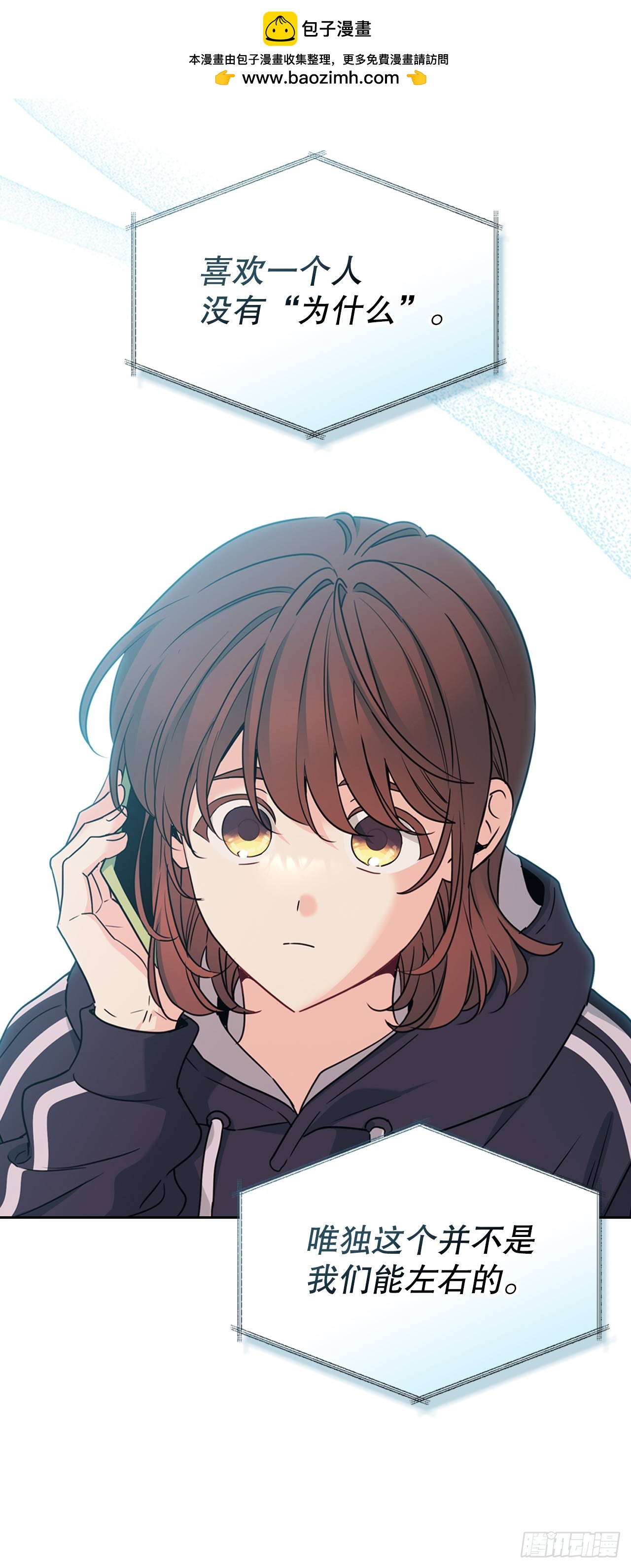 262.喜欢与不讨厌(1/2)-第266话