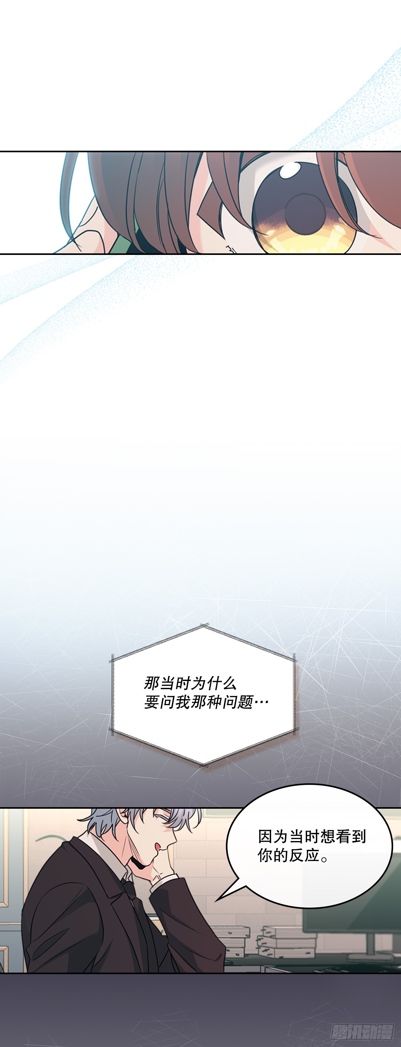 262.喜欢与不讨厌(1/2)-第266话