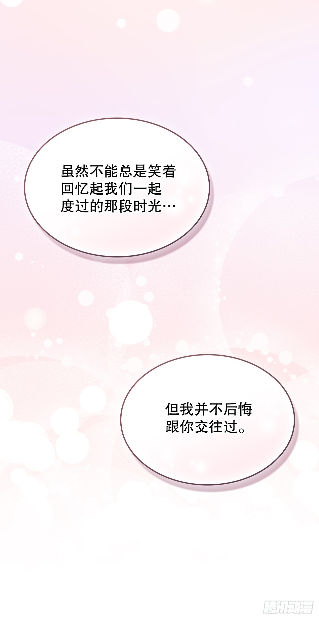 264.分手-第268话