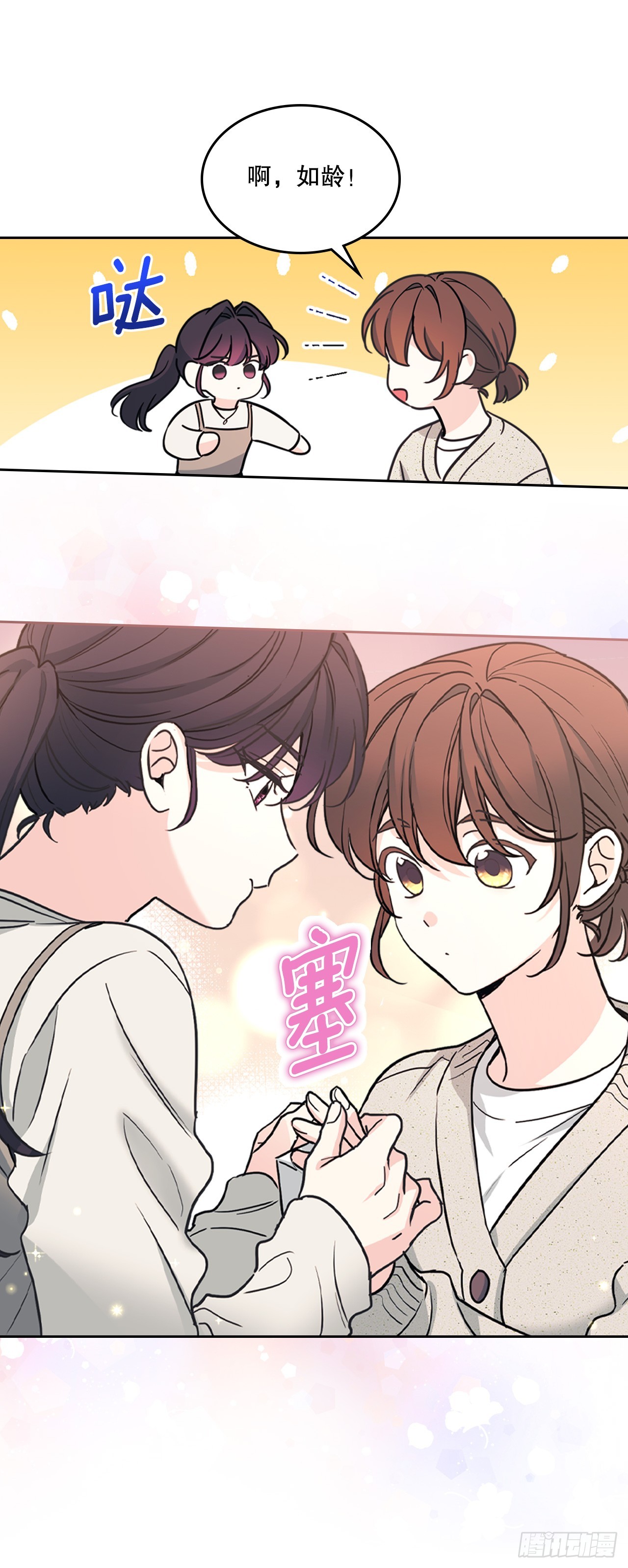 266.李叙振(1/2)-第270话
