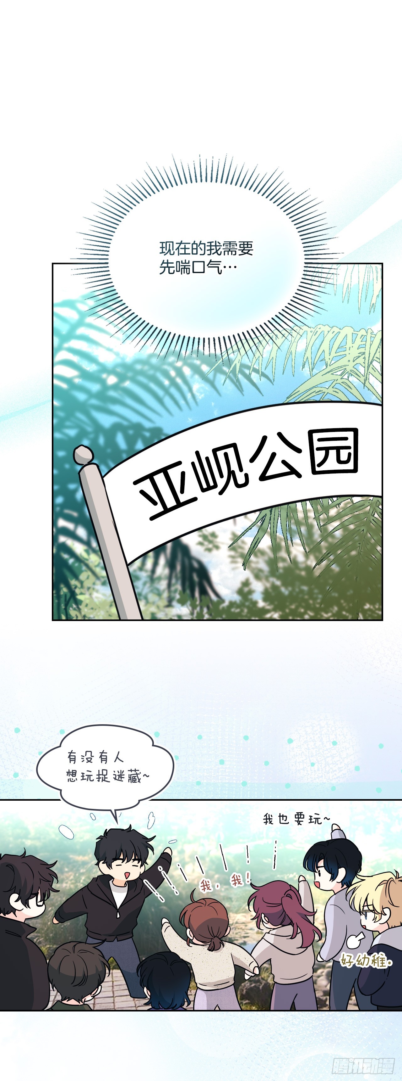 266.李叙振(1/2)-第270话